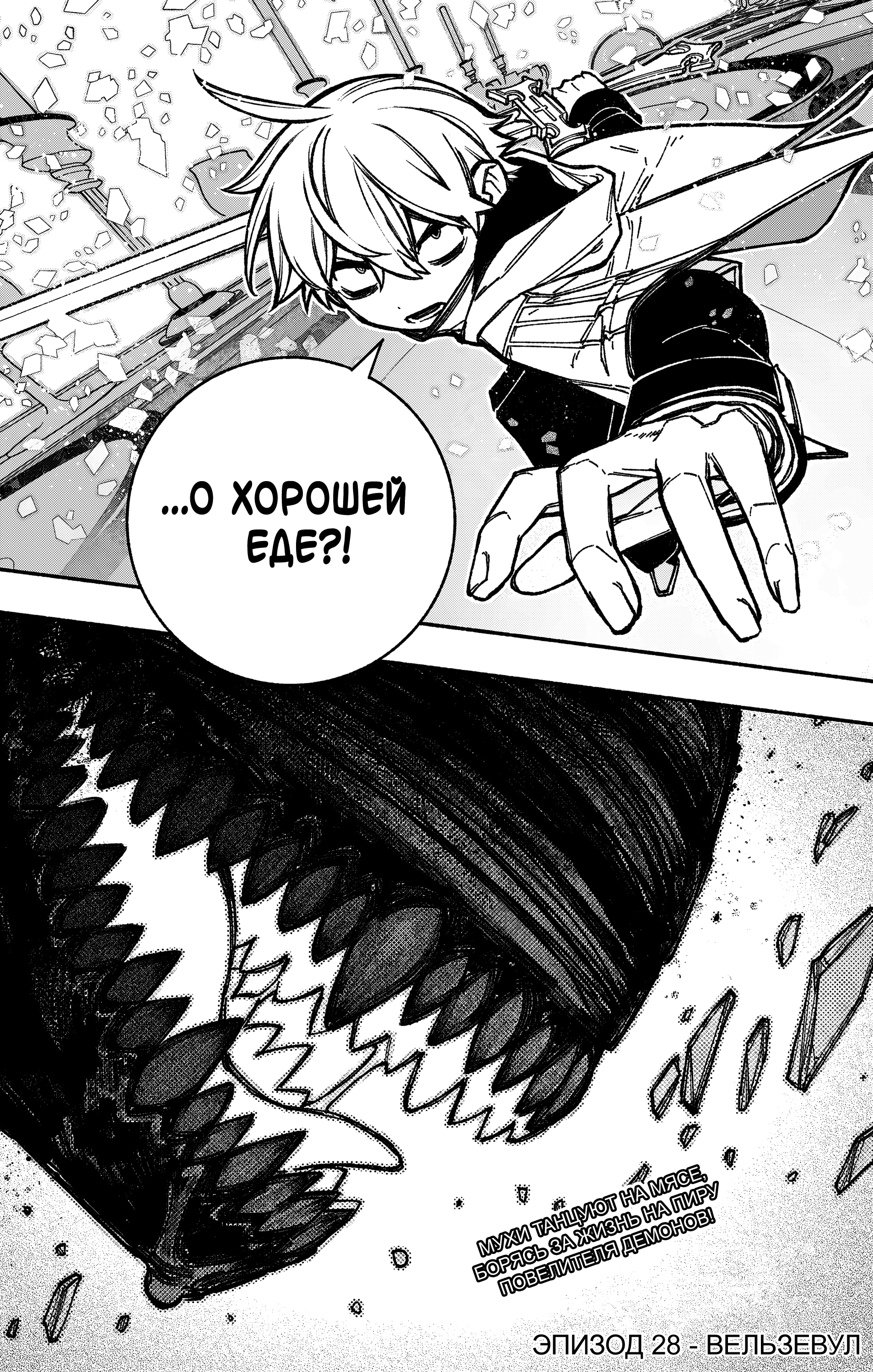 Read Заставь влюбиться экзорциста Manga Online