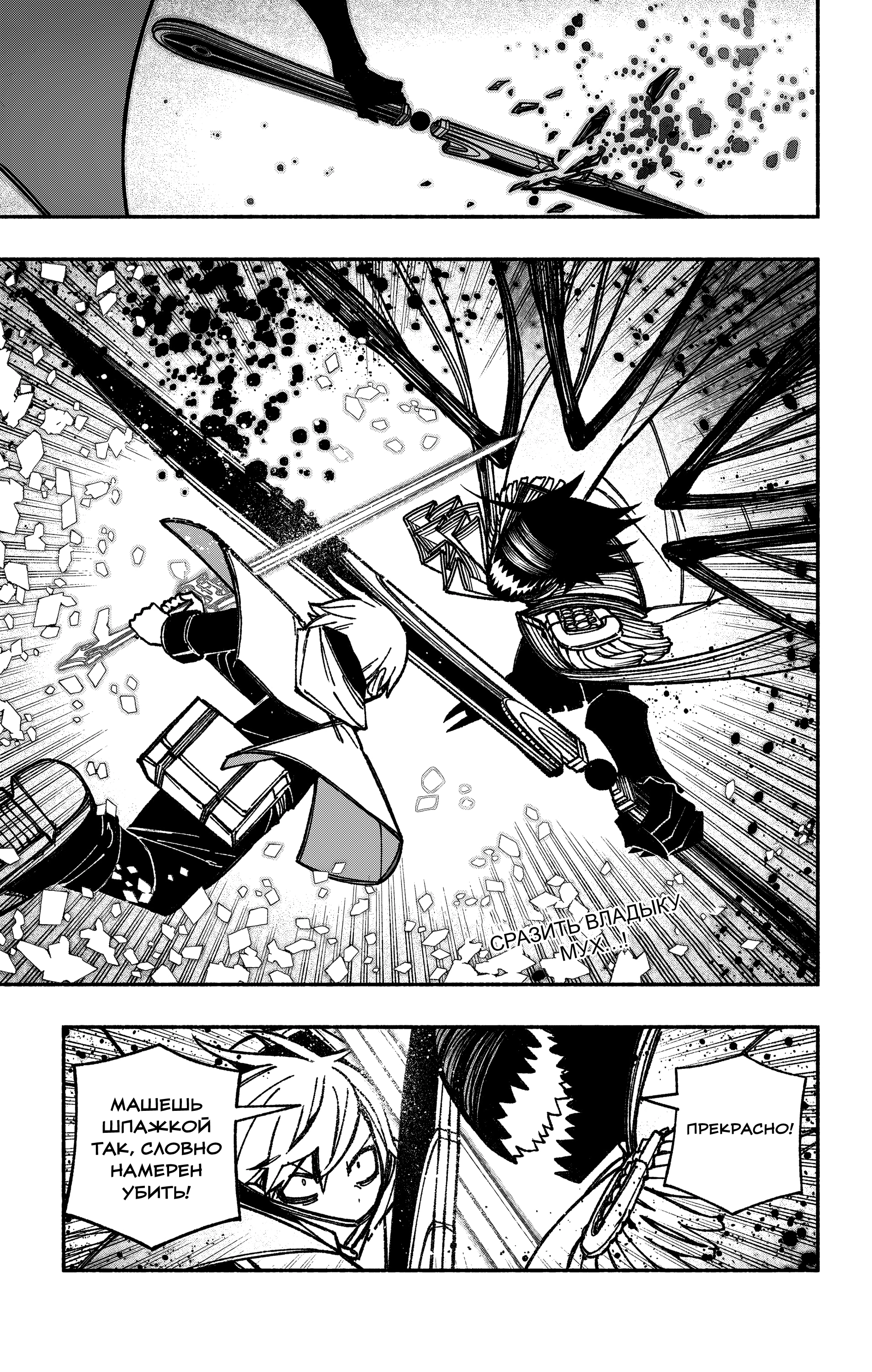 Read Заставь влюбиться экзорциста Manga Online