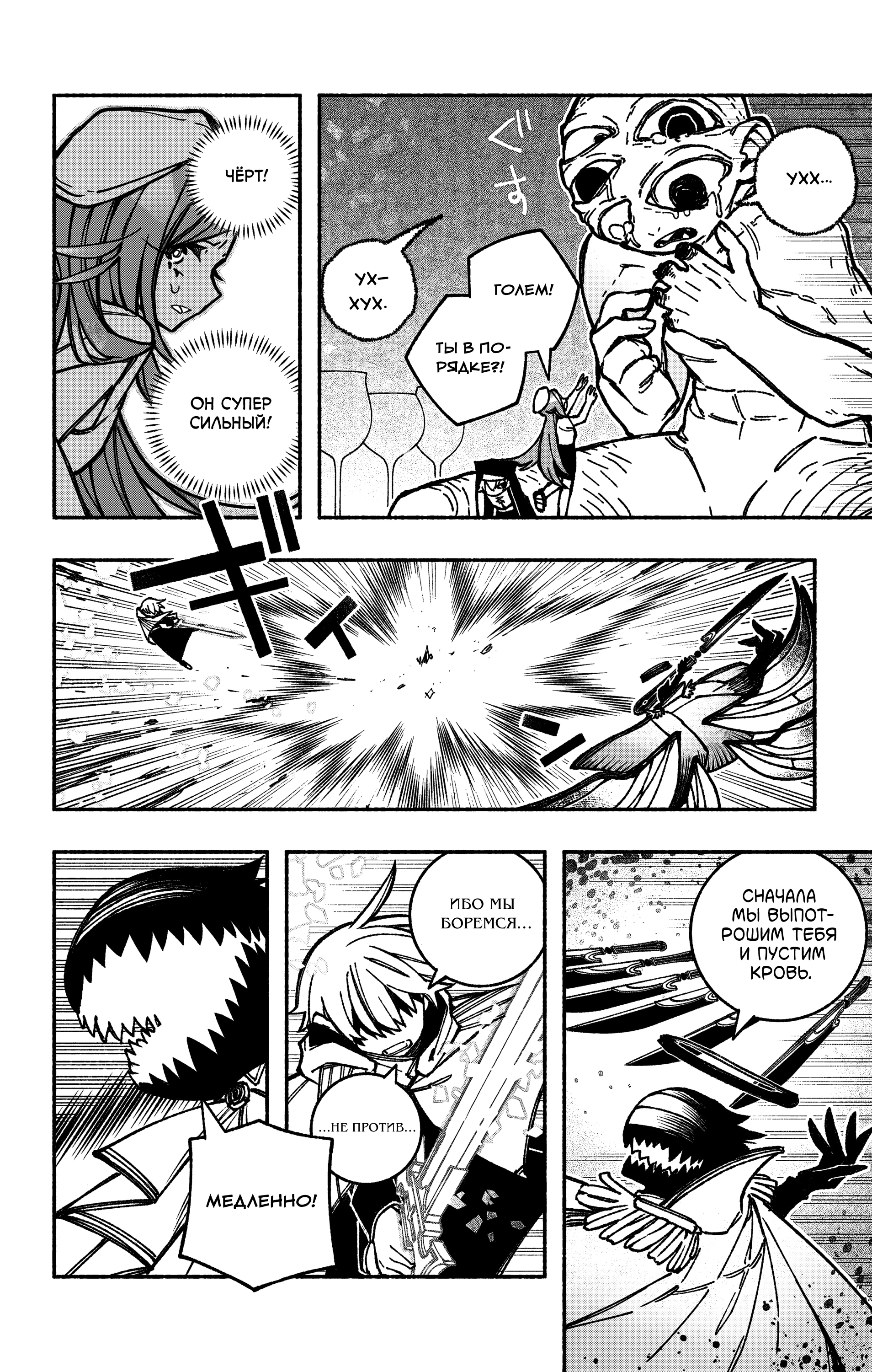 Read Заставь влюбиться экзорциста Manga Online