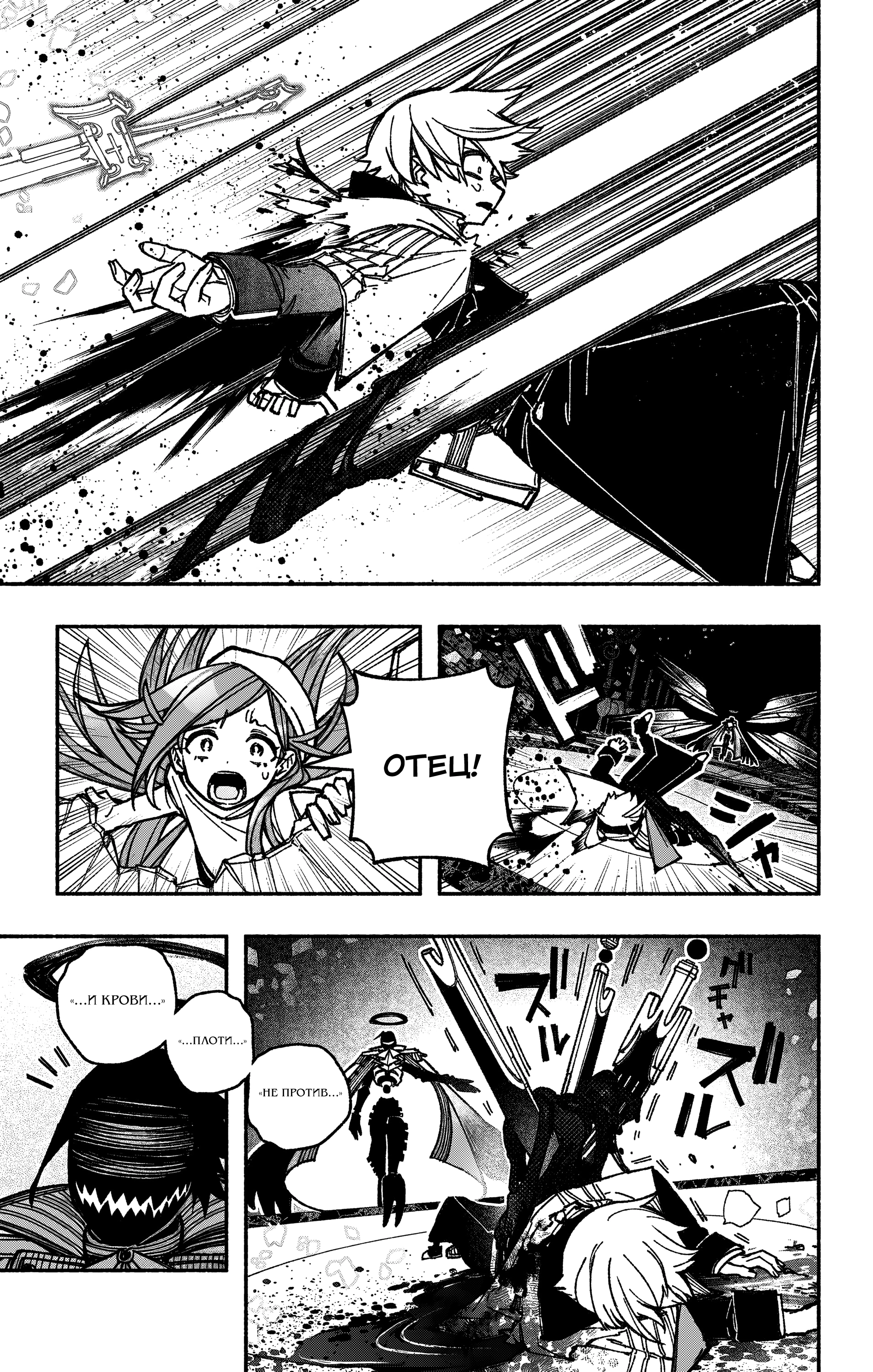 Read Заставь влюбиться экзорциста Manga Online