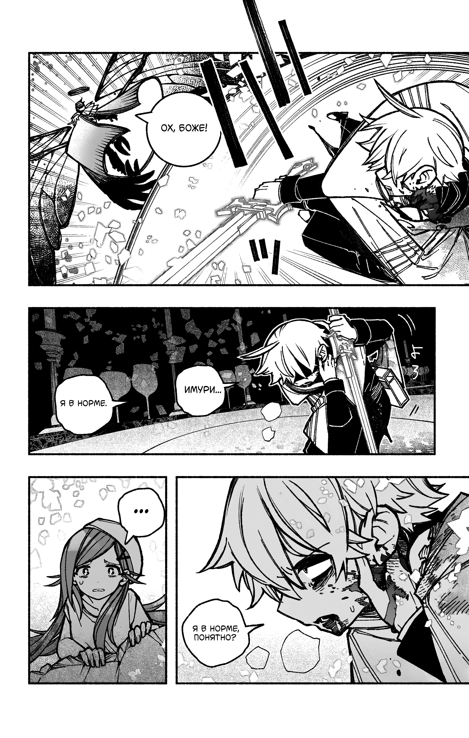 Read Заставь влюбиться экзорциста Manga Online