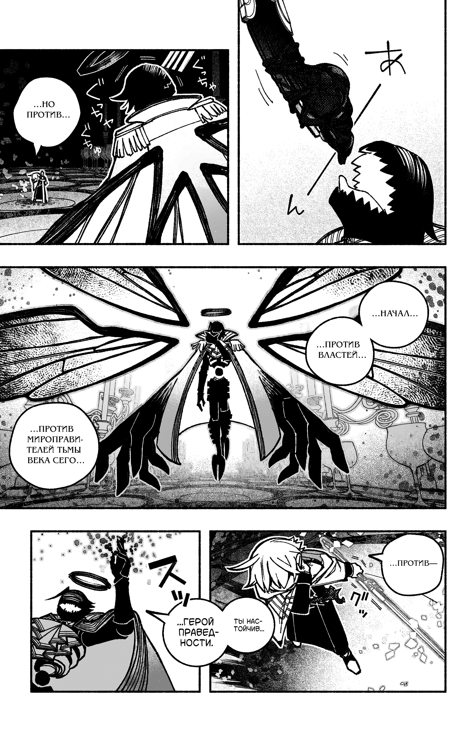 Read Заставь влюбиться экзорциста Manga Online