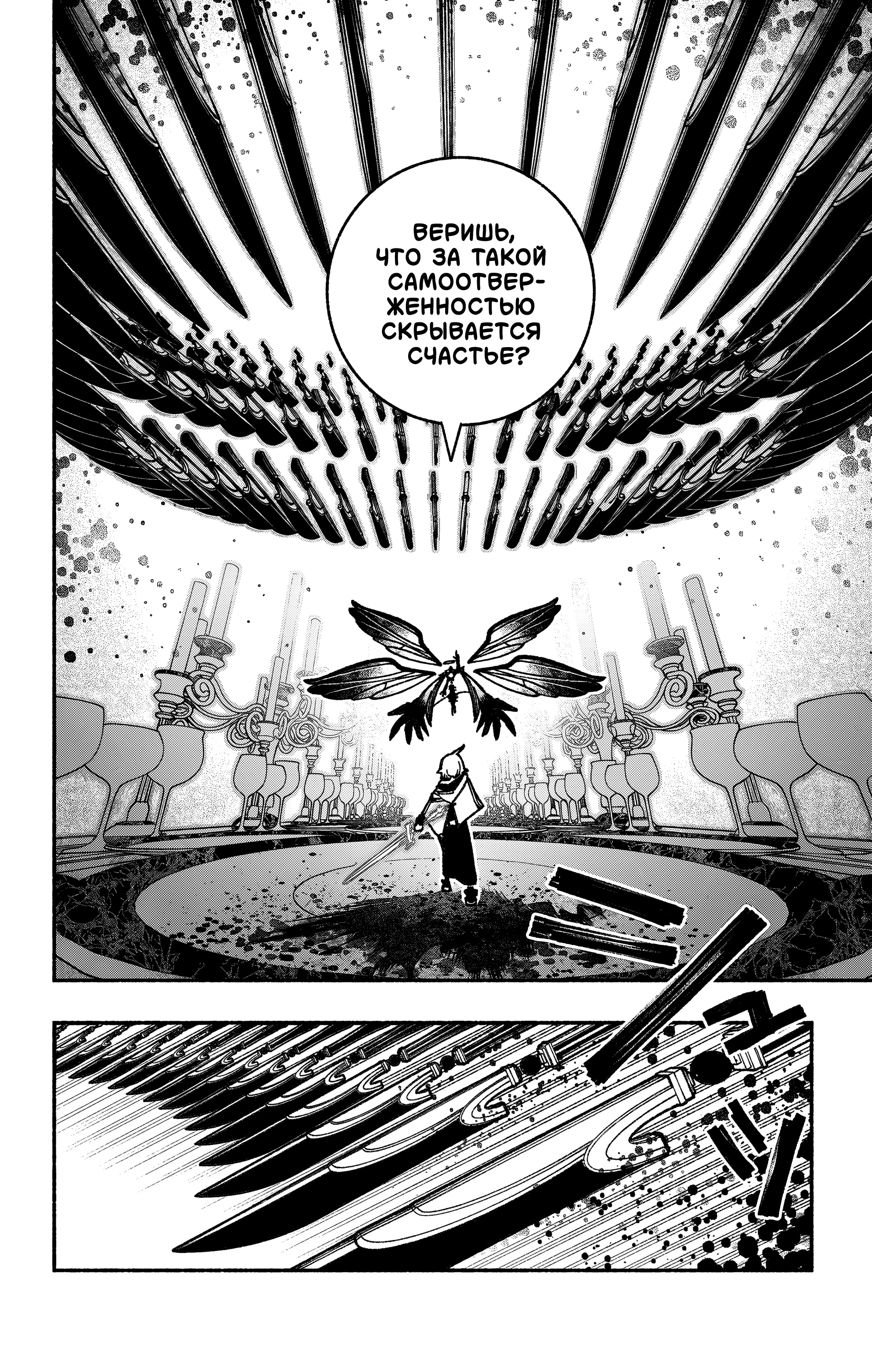 Read Заставь влюбиться экзорциста Manga Online