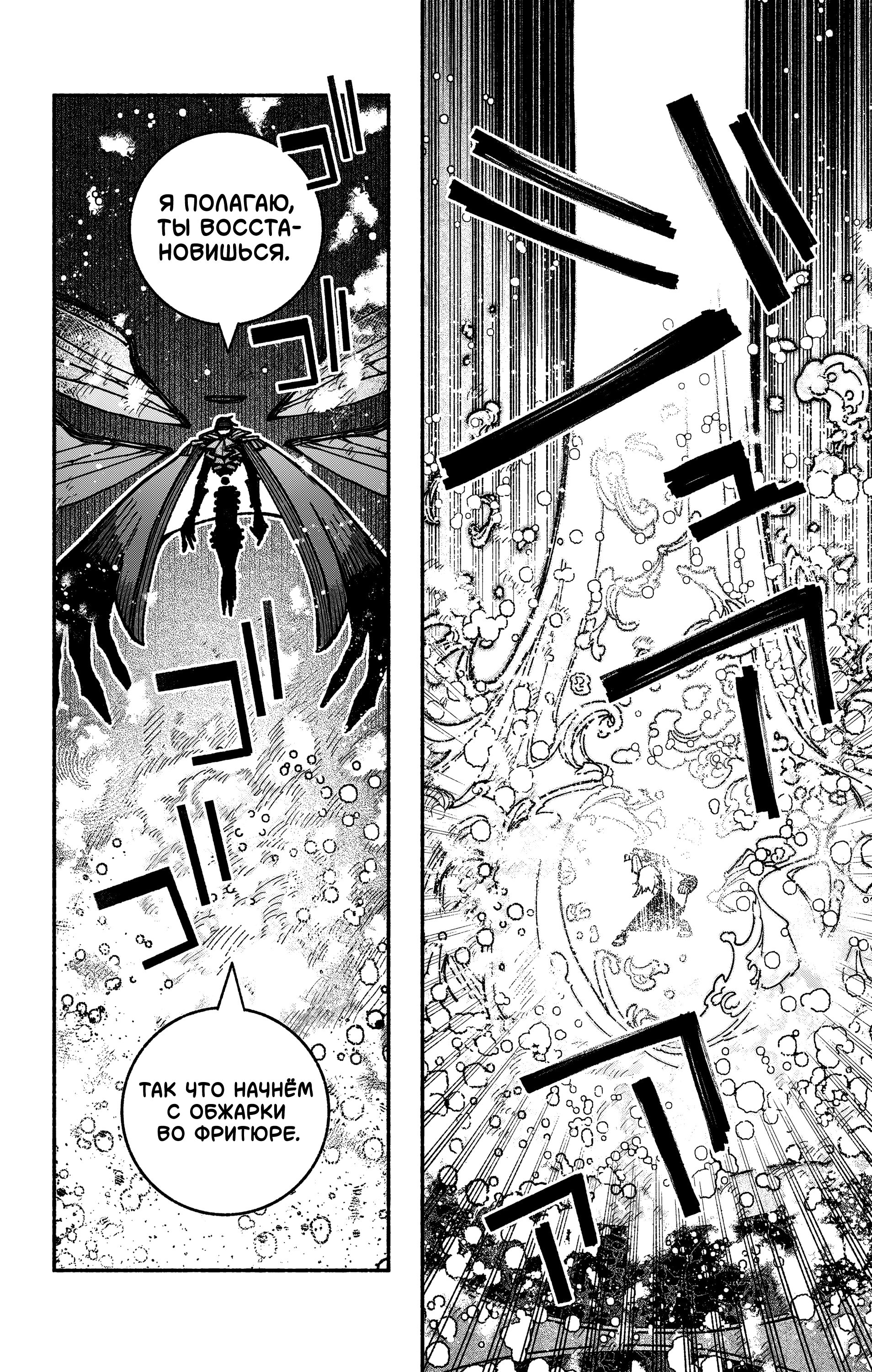 Read Заставь влюбиться экзорциста Manga Online