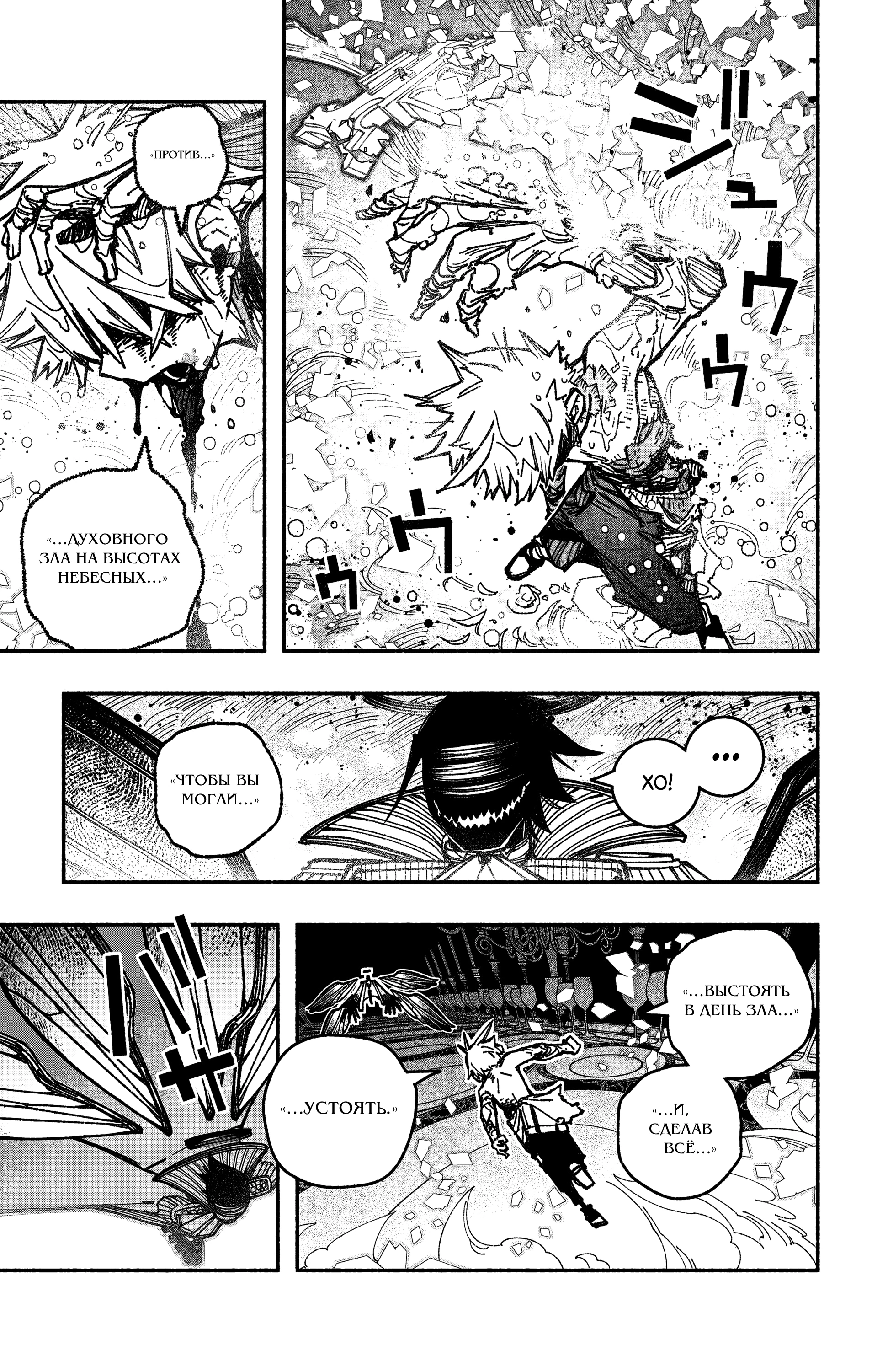 Read Заставь влюбиться экзорциста Manga Online