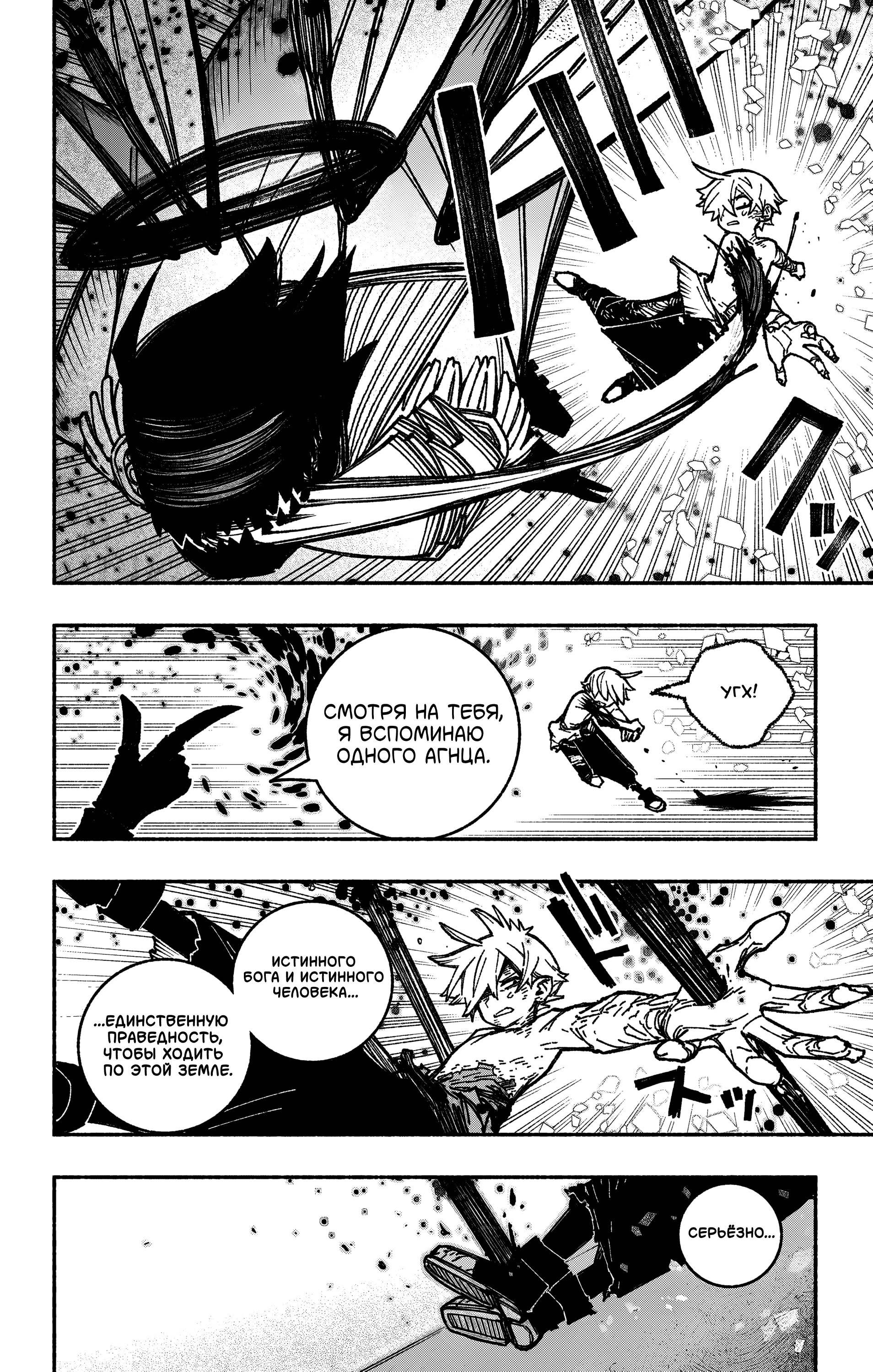 Read Заставь влюбиться экзорциста Manga Online