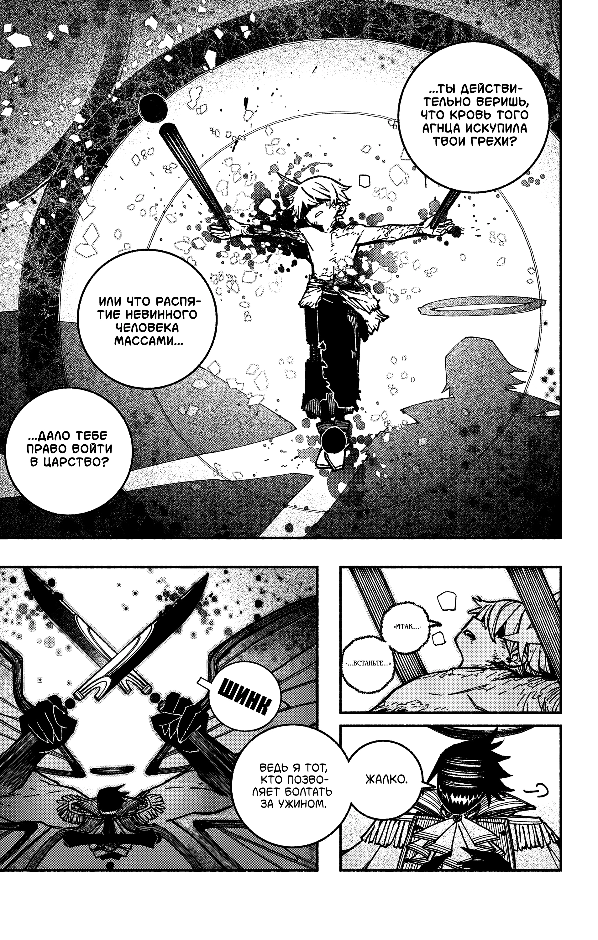 Read Заставь влюбиться экзорциста Manga Online