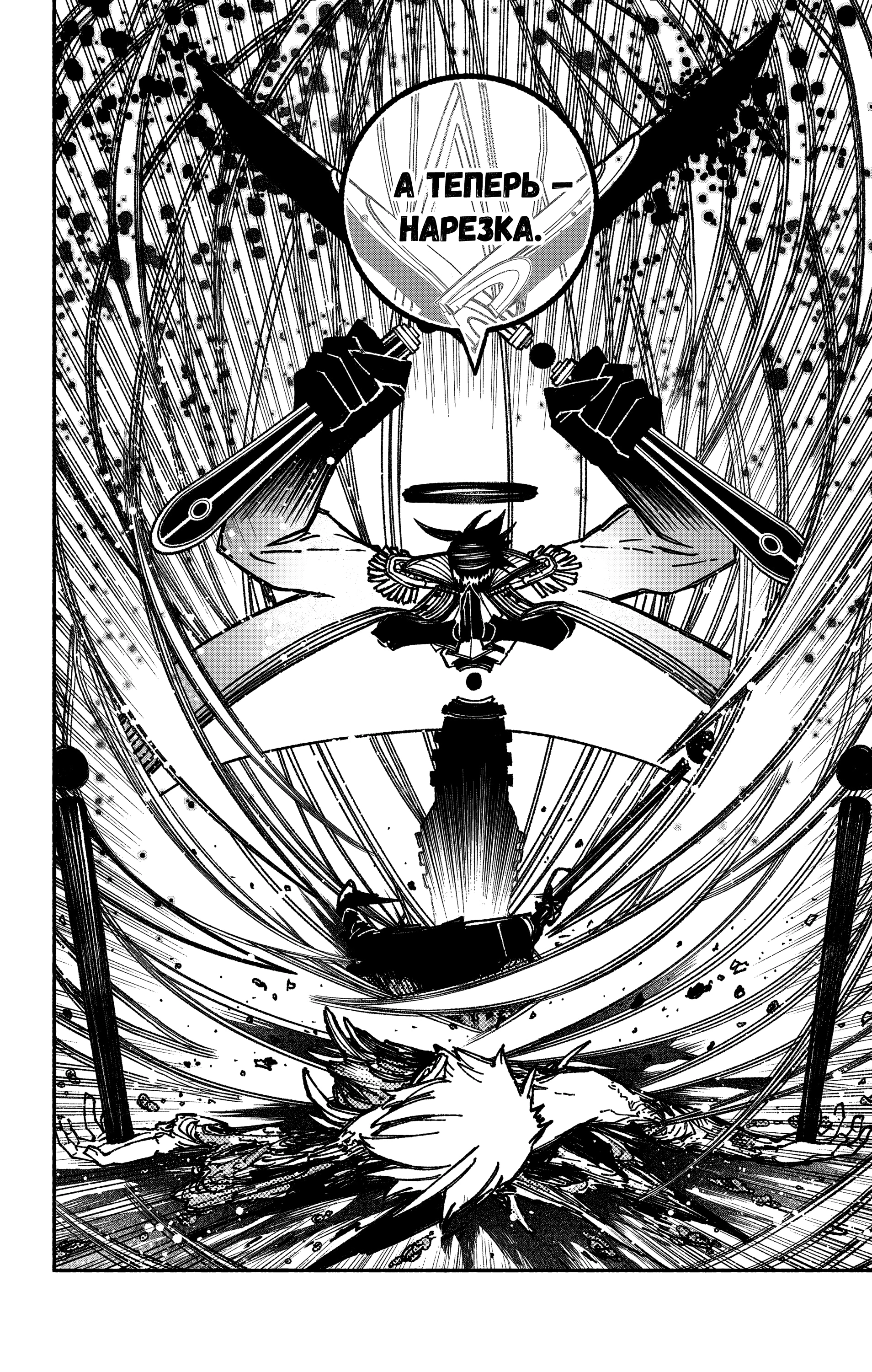 Read Заставь влюбиться экзорциста Manga Online