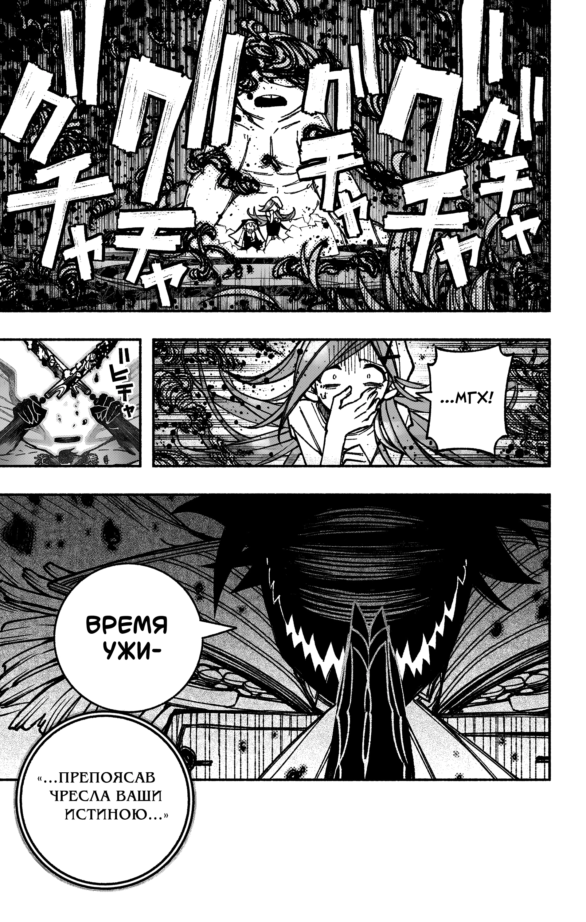 Read Заставь влюбиться экзорциста Manga Online