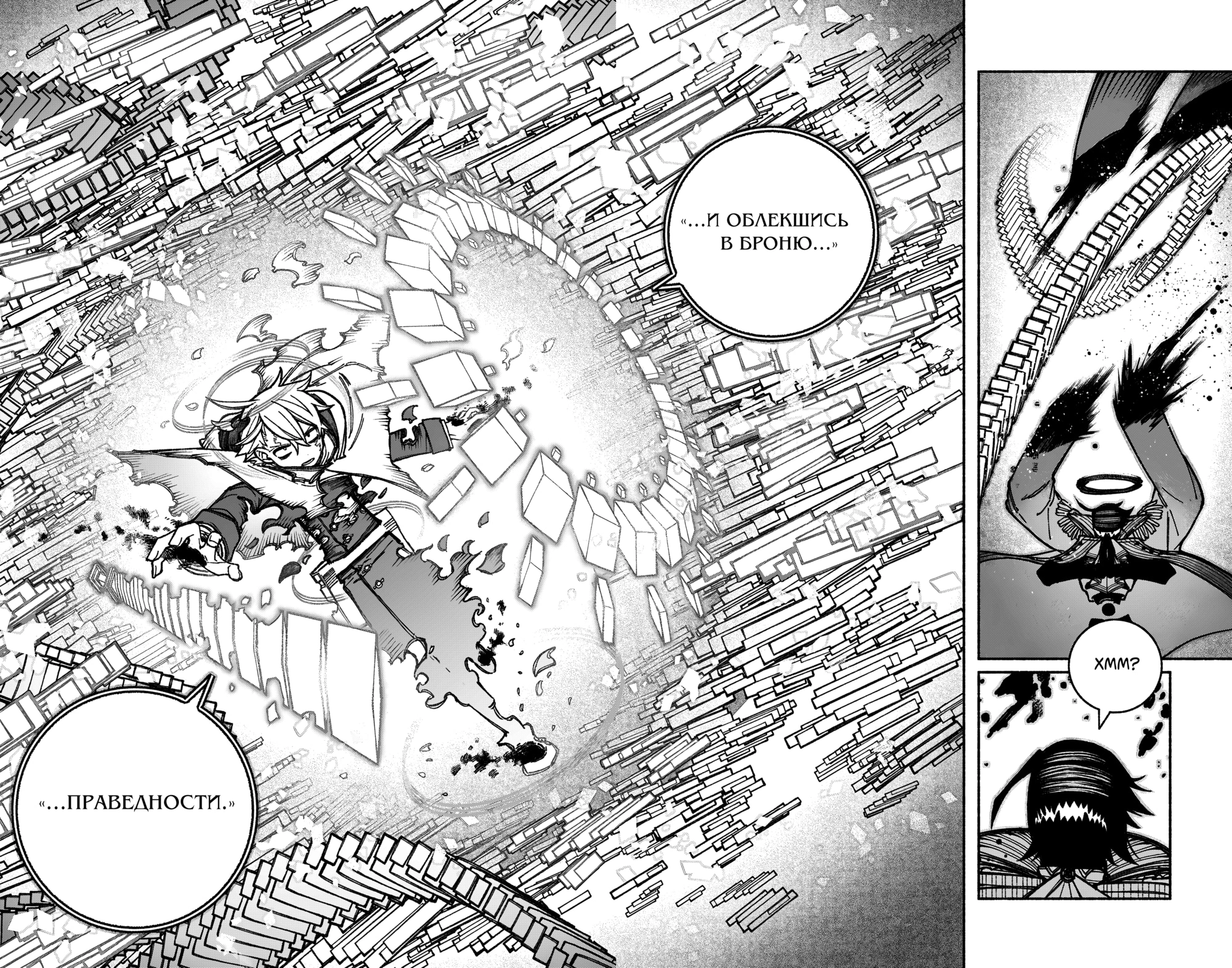 Read Заставь влюбиться экзорциста Manga Online