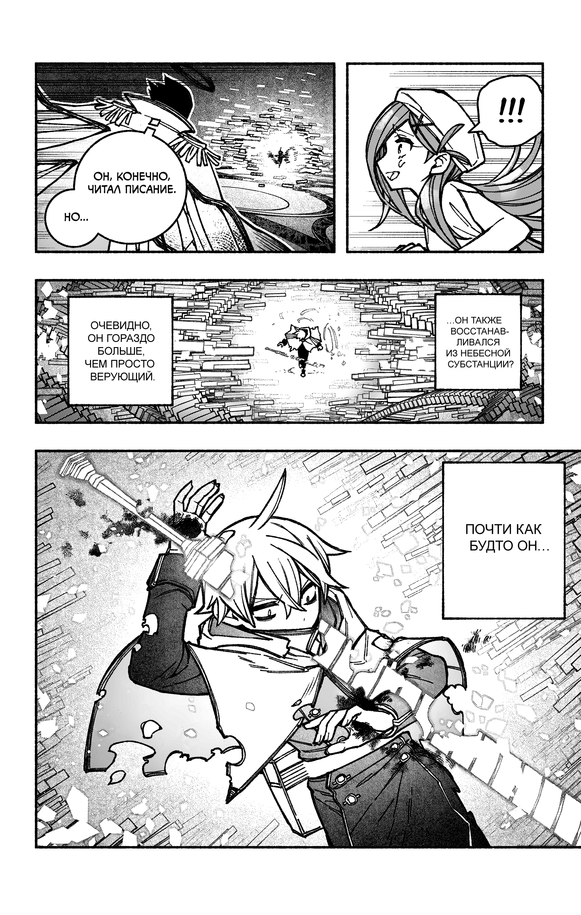 Read Заставь влюбиться экзорциста Manga Online