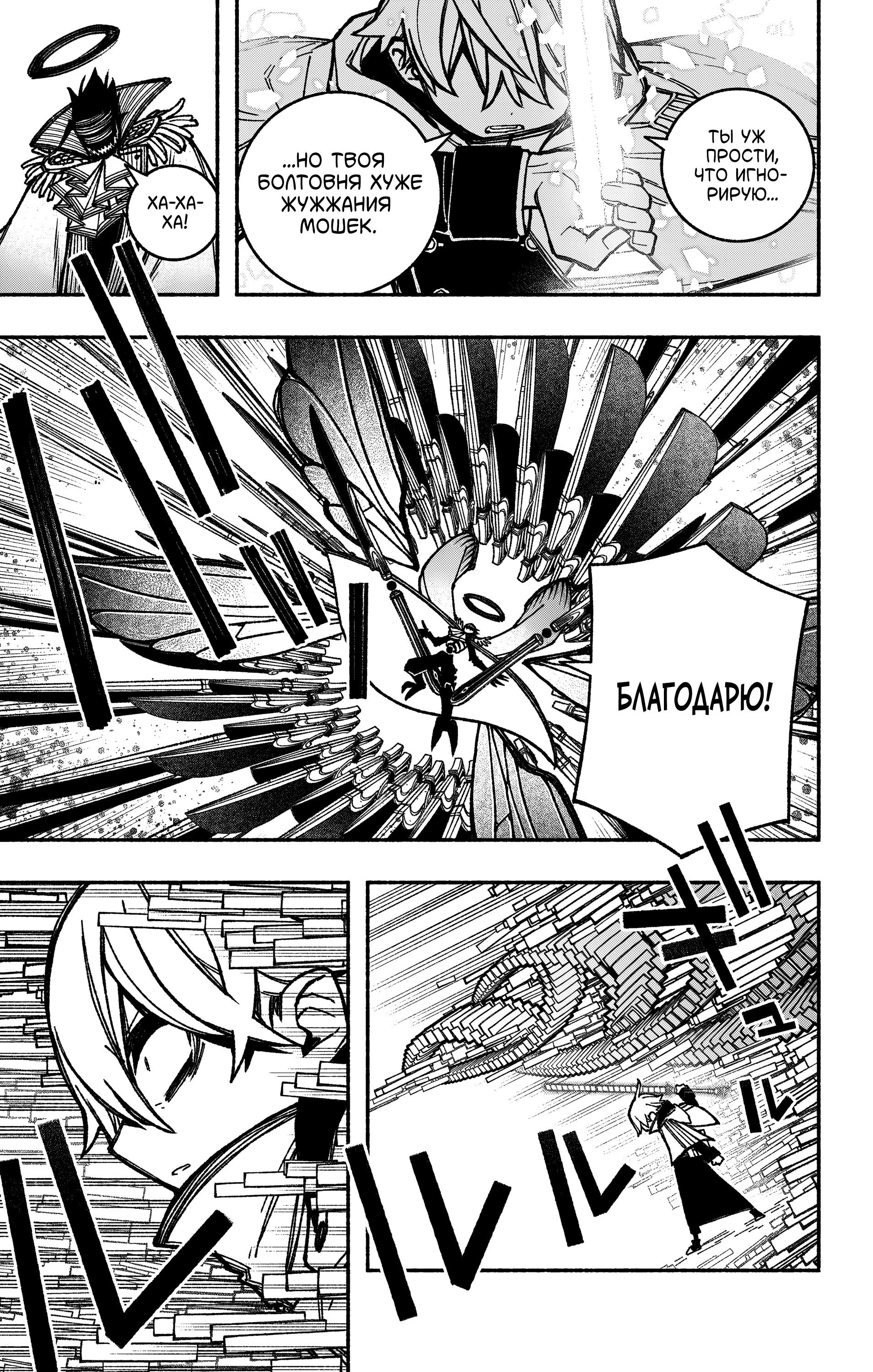 Read Заставь влюбиться экзорциста Manga Online