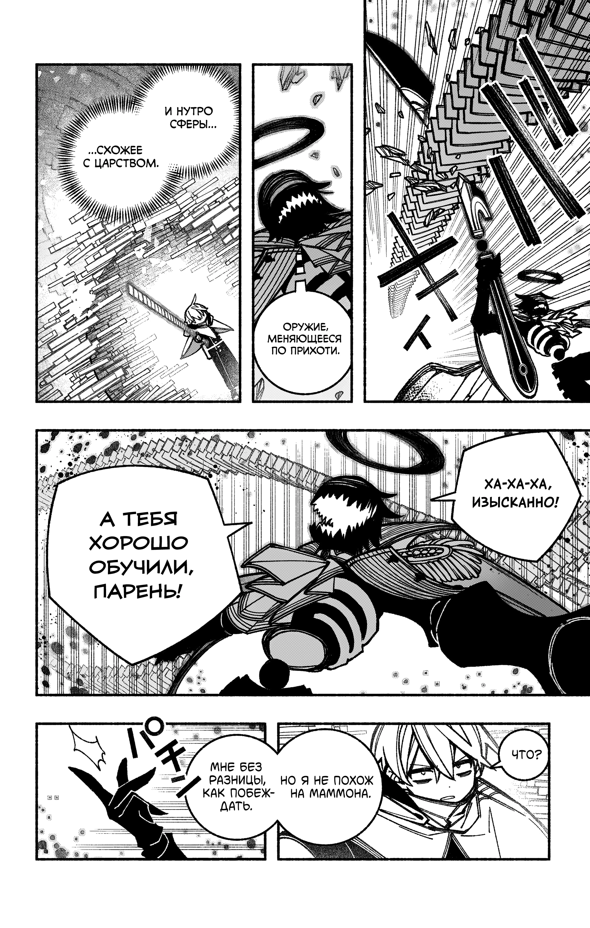 Read Заставь влюбиться экзорциста Manga Online