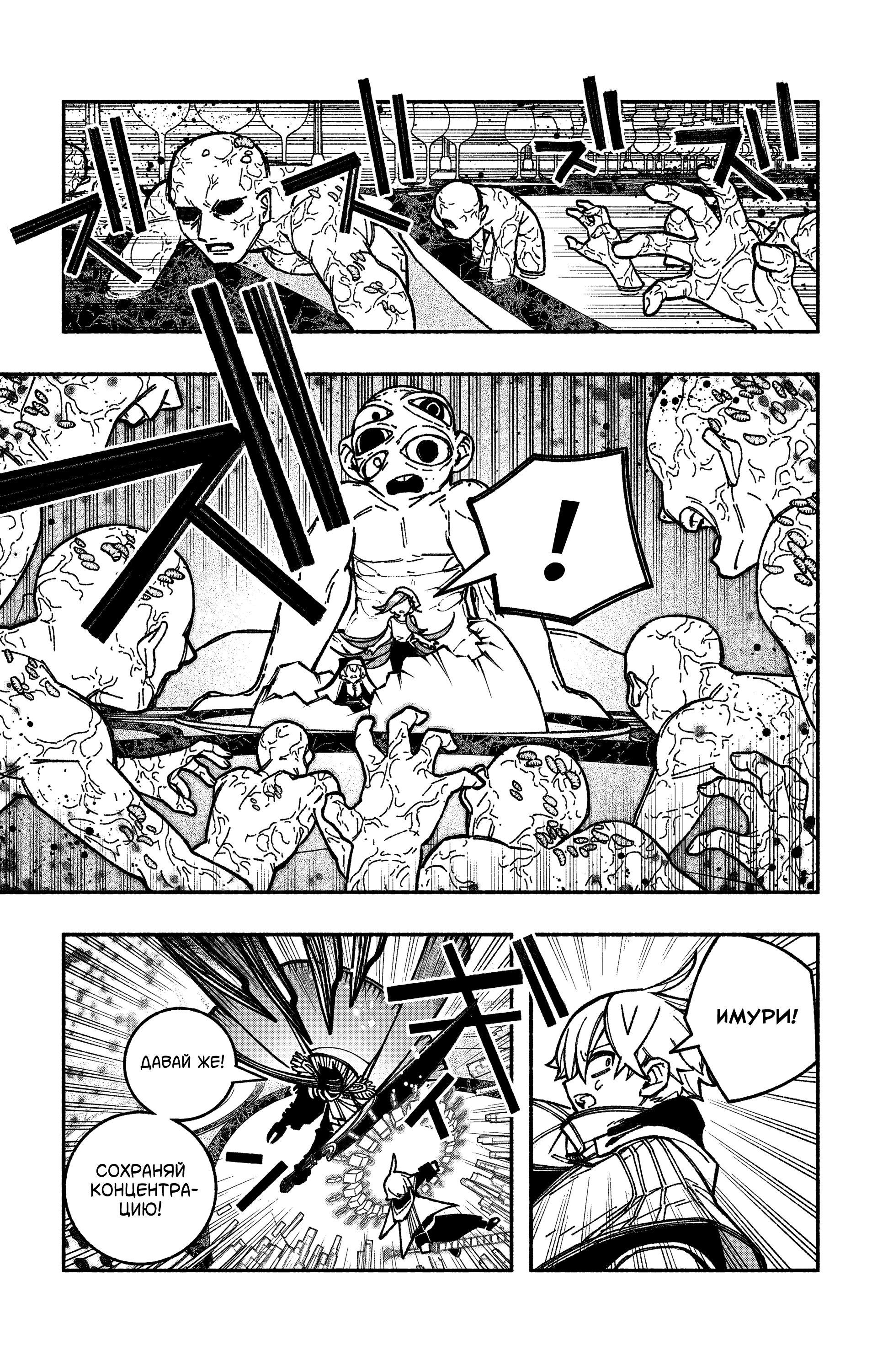 Read Заставь влюбиться экзорциста Manga Online