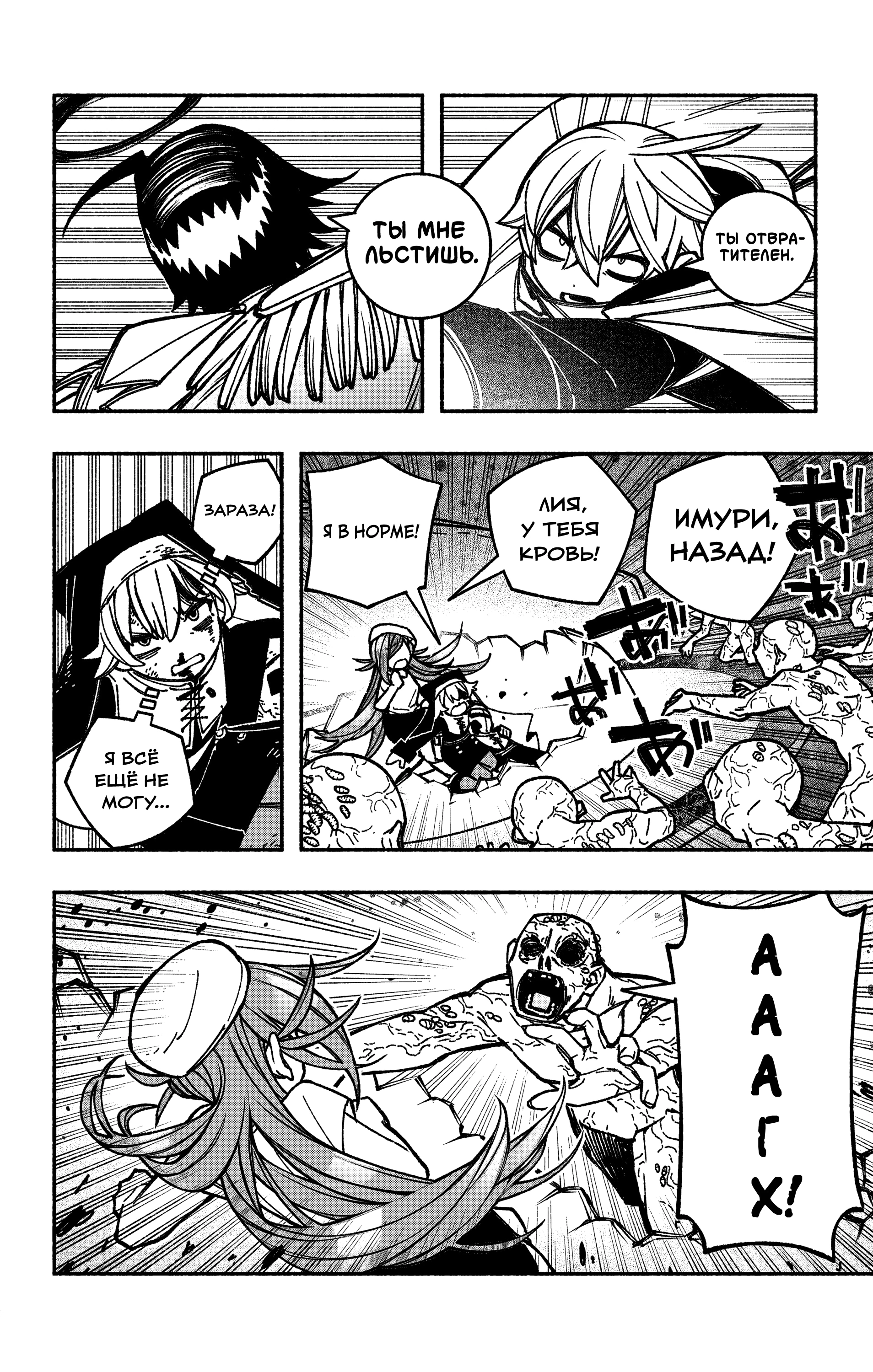 Read Заставь влюбиться экзорциста Manga Online