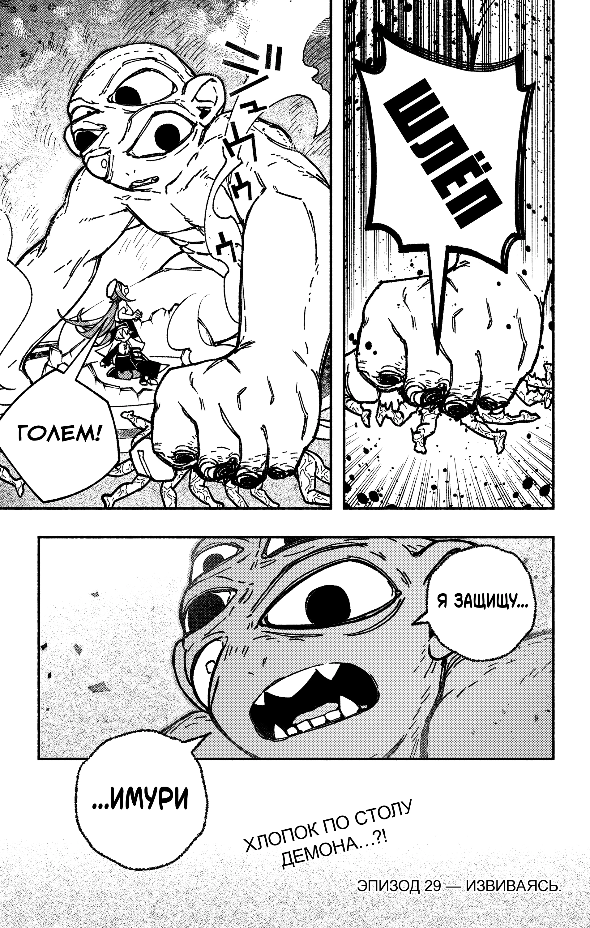 Read Заставь влюбиться экзорциста Manga Online