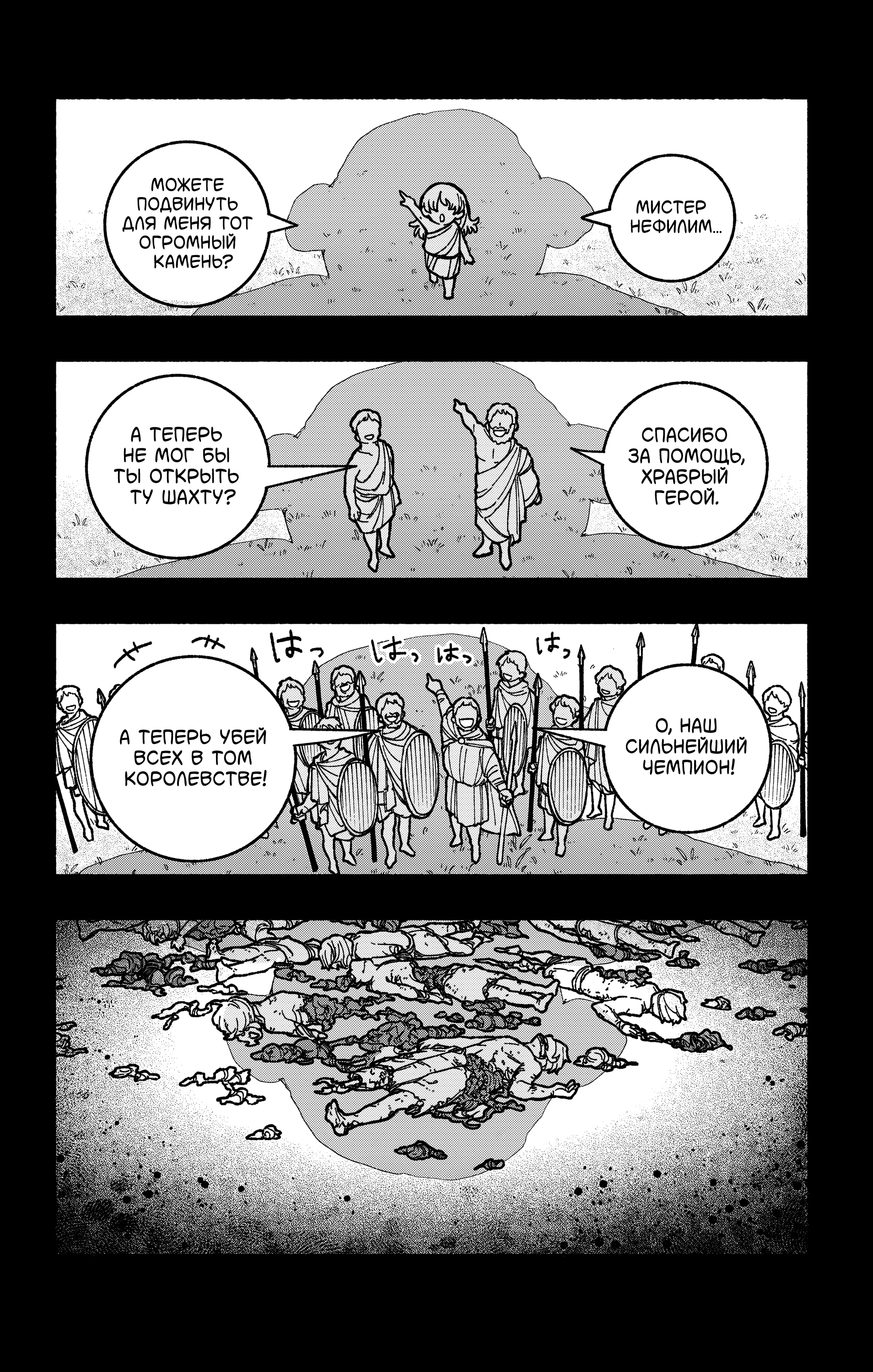 Read Заставь влюбиться экзорциста Manga Online