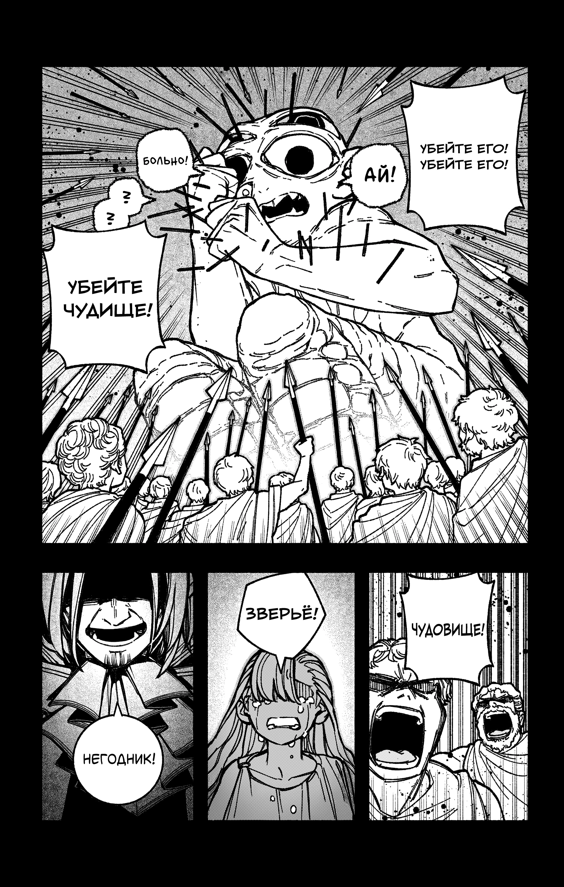 Read Заставь влюбиться экзорциста Manga Online