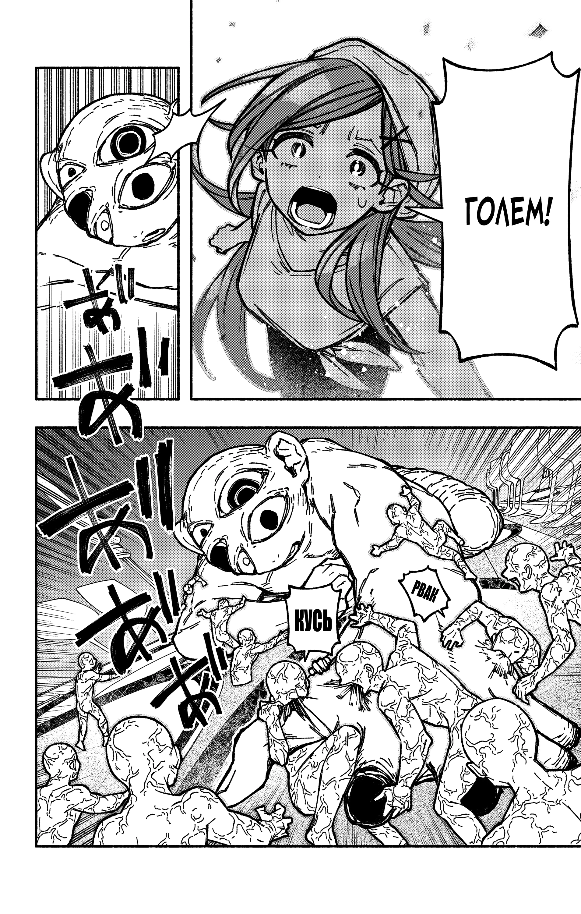 Read Заставь влюбиться экзорциста Manga Online