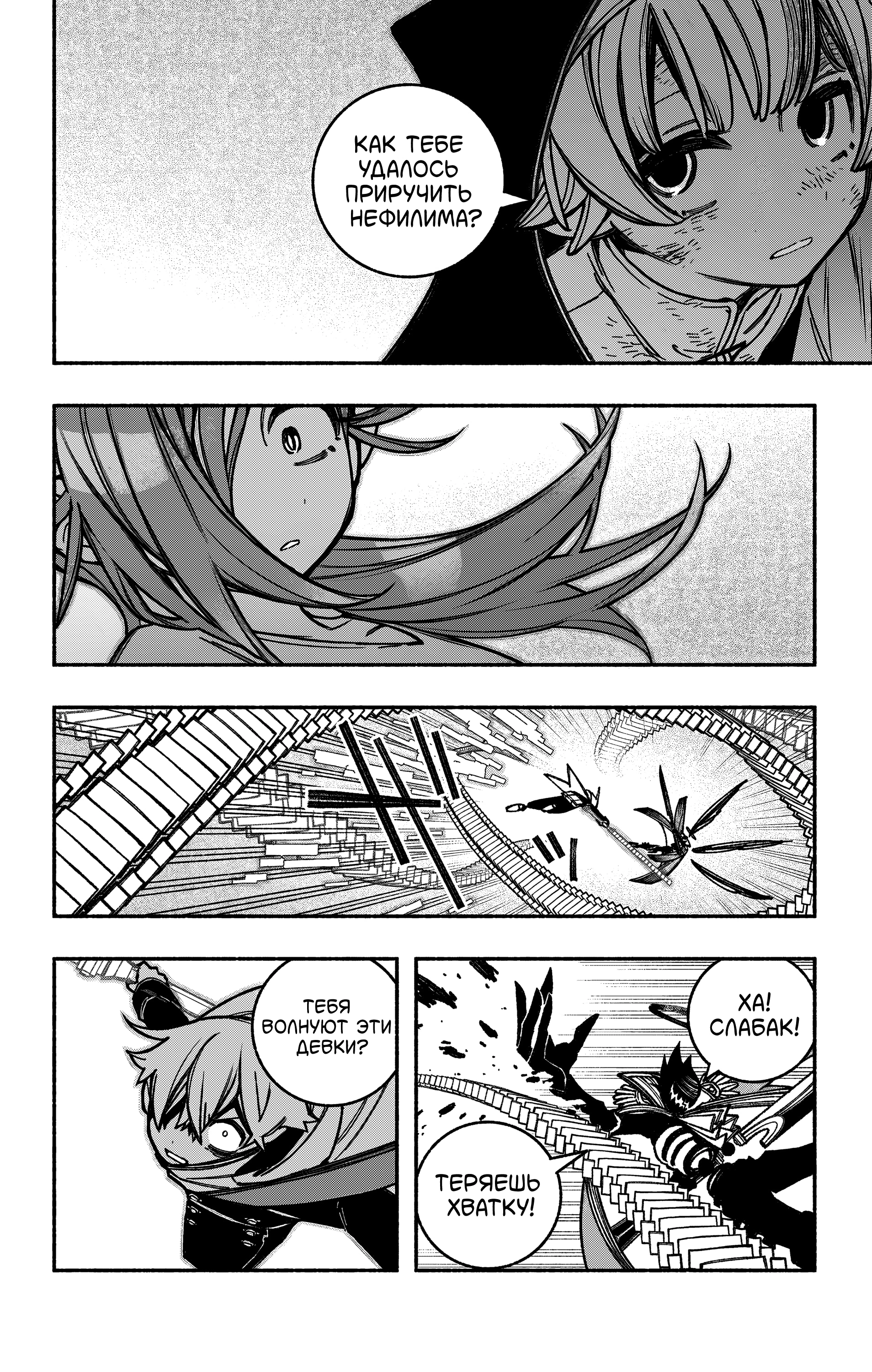 Read Заставь влюбиться экзорциста Manga Online