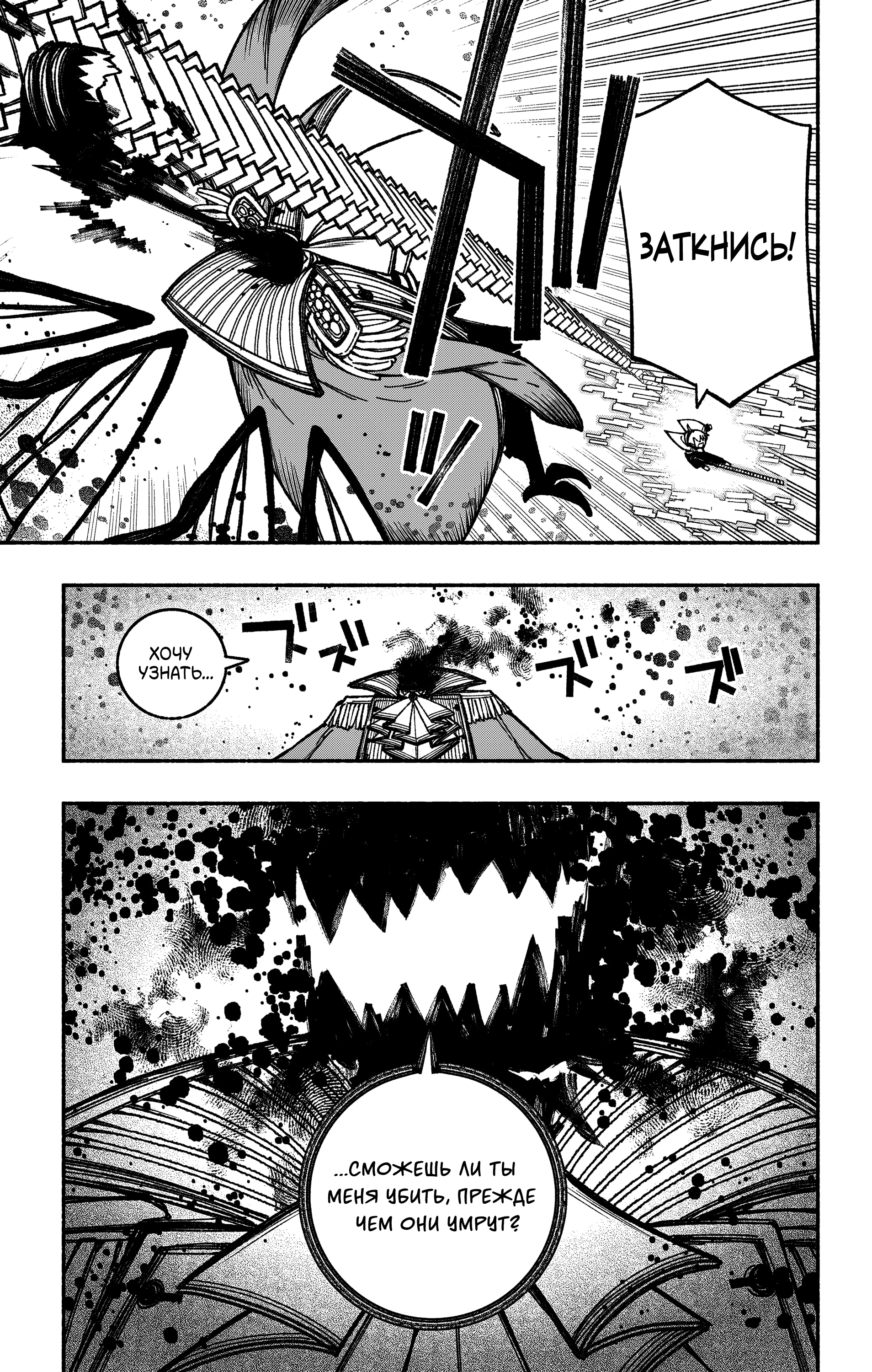 Read Заставь влюбиться экзорциста Manga Online