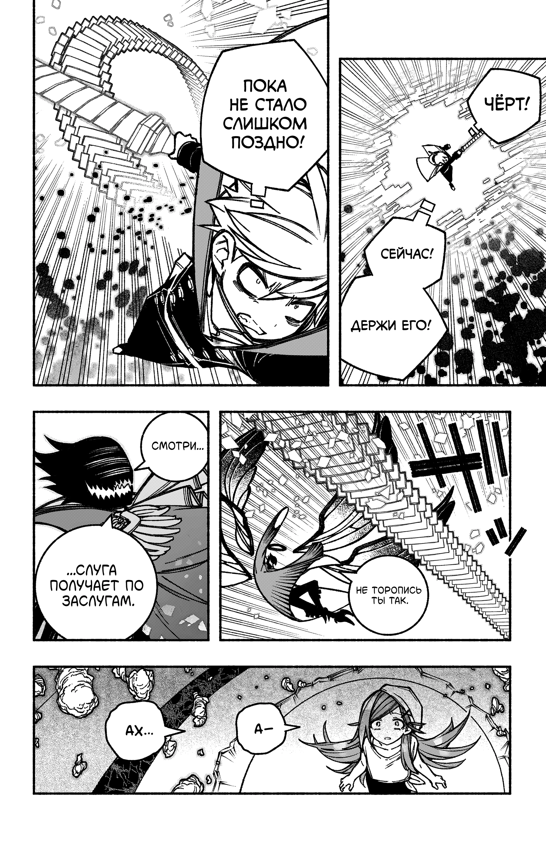 Read Заставь влюбиться экзорциста Manga Online