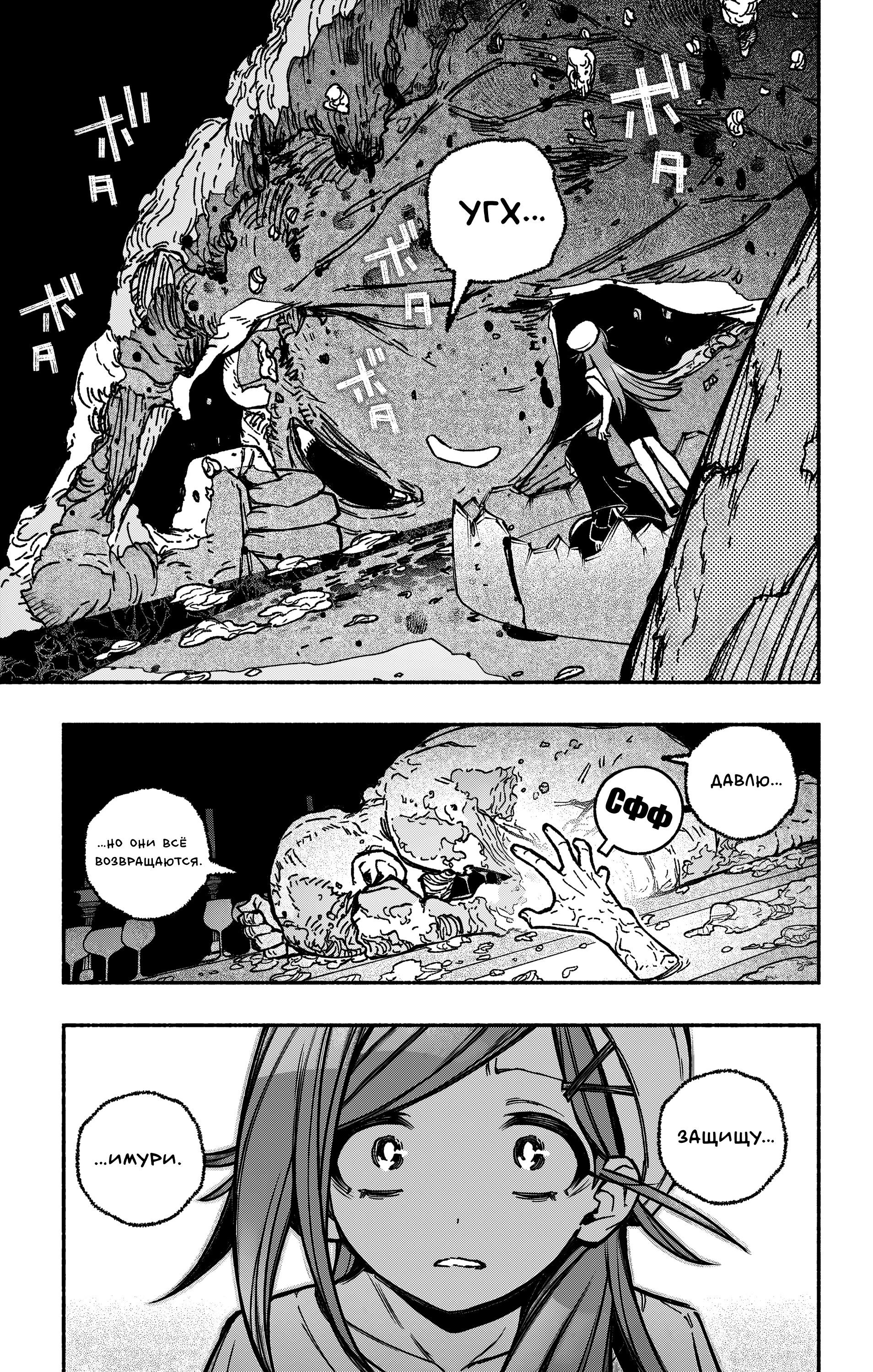 Read Заставь влюбиться экзорциста Manga Online