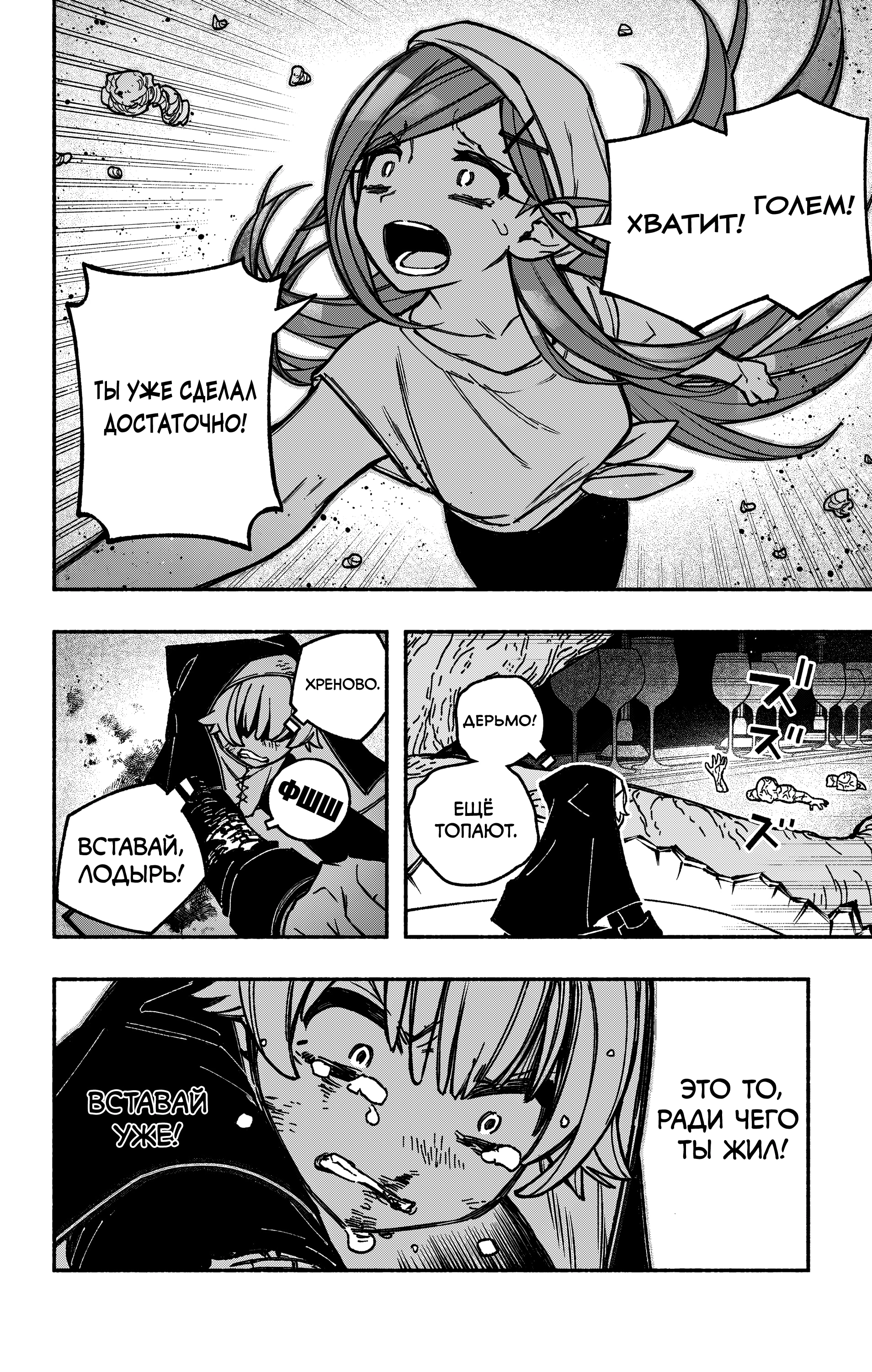 Read Заставь влюбиться экзорциста Manga Online