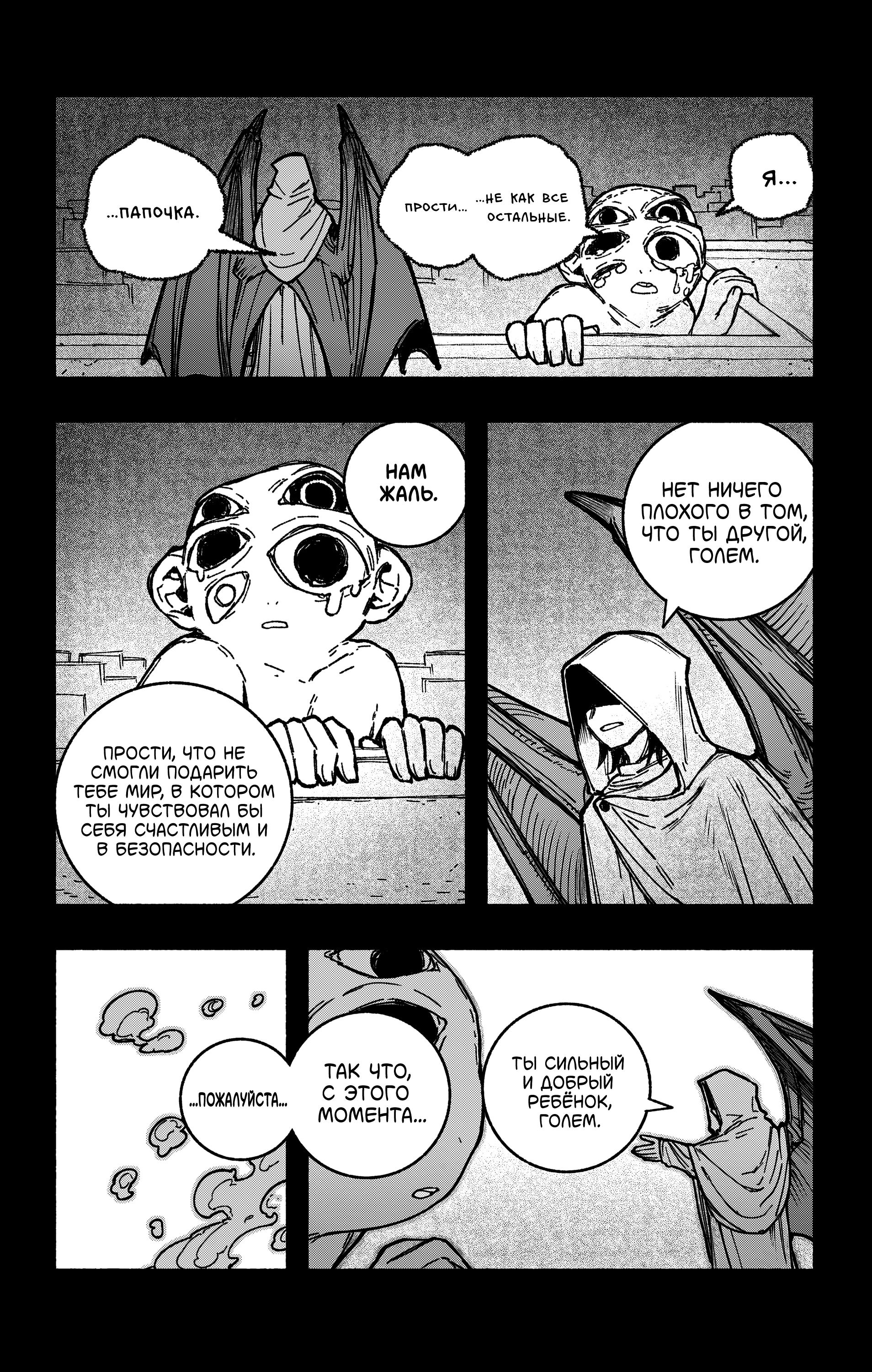 Read Заставь влюбиться экзорциста Manga Online