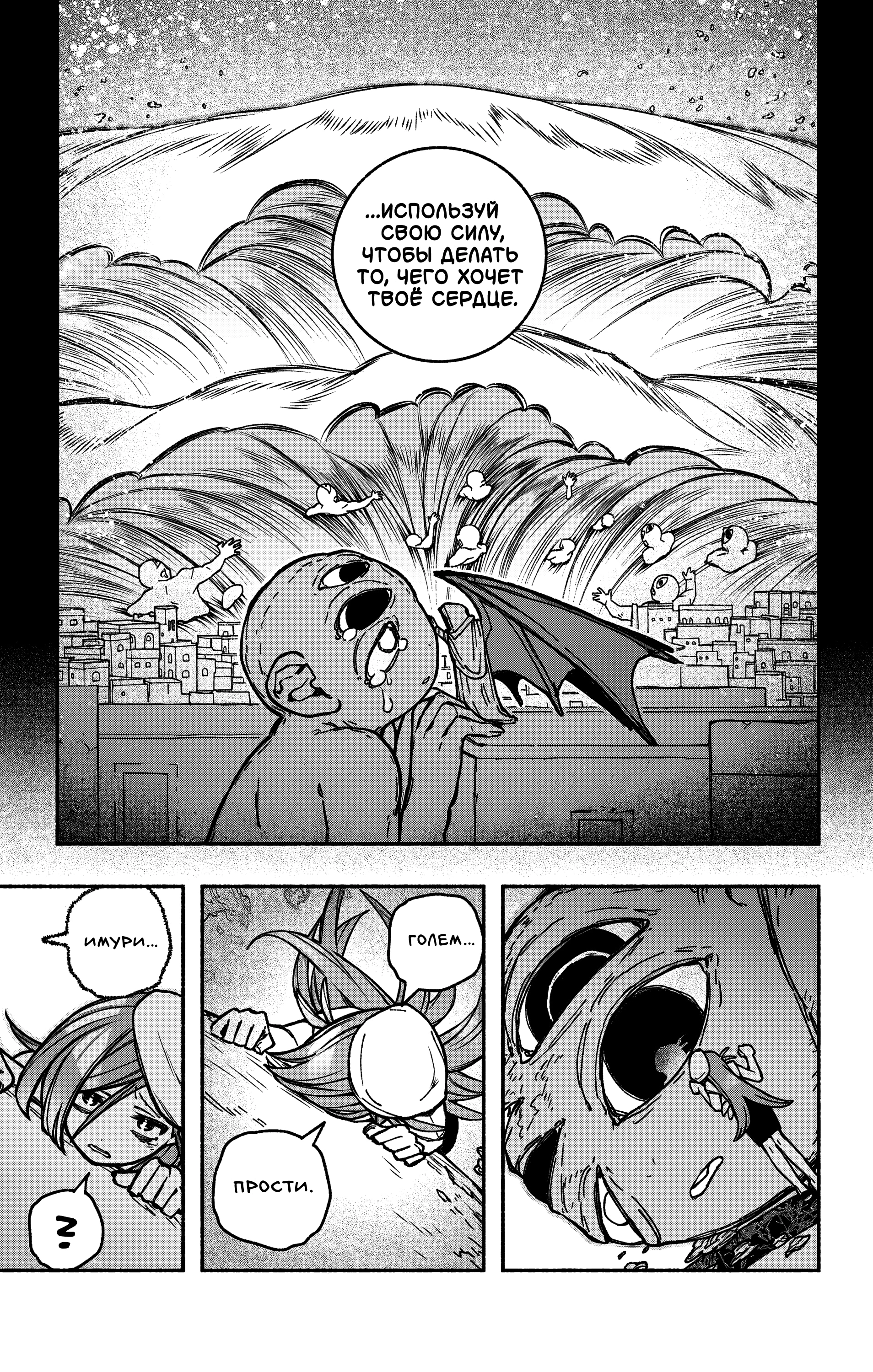 Read Заставь влюбиться экзорциста Manga Online