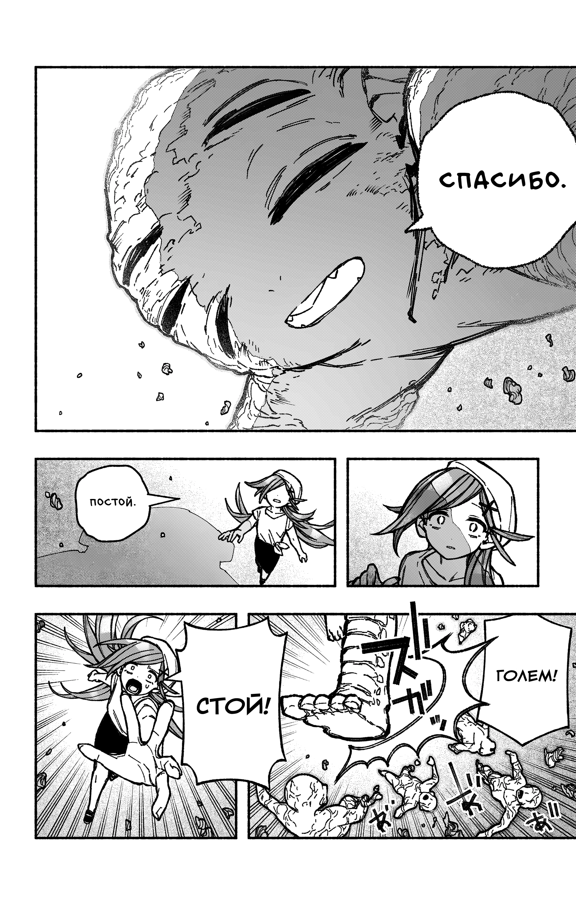 Read Заставь влюбиться экзорциста Manga Online