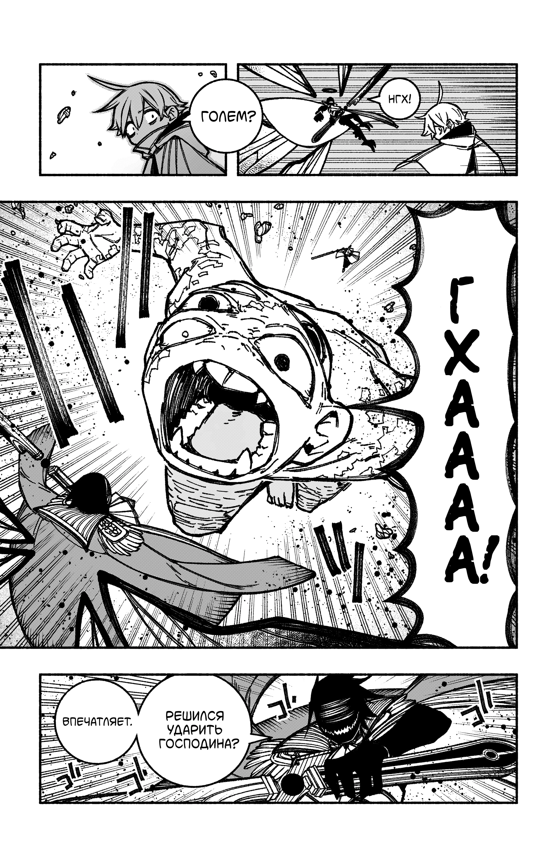 Read Заставь влюбиться экзорциста Manga Online