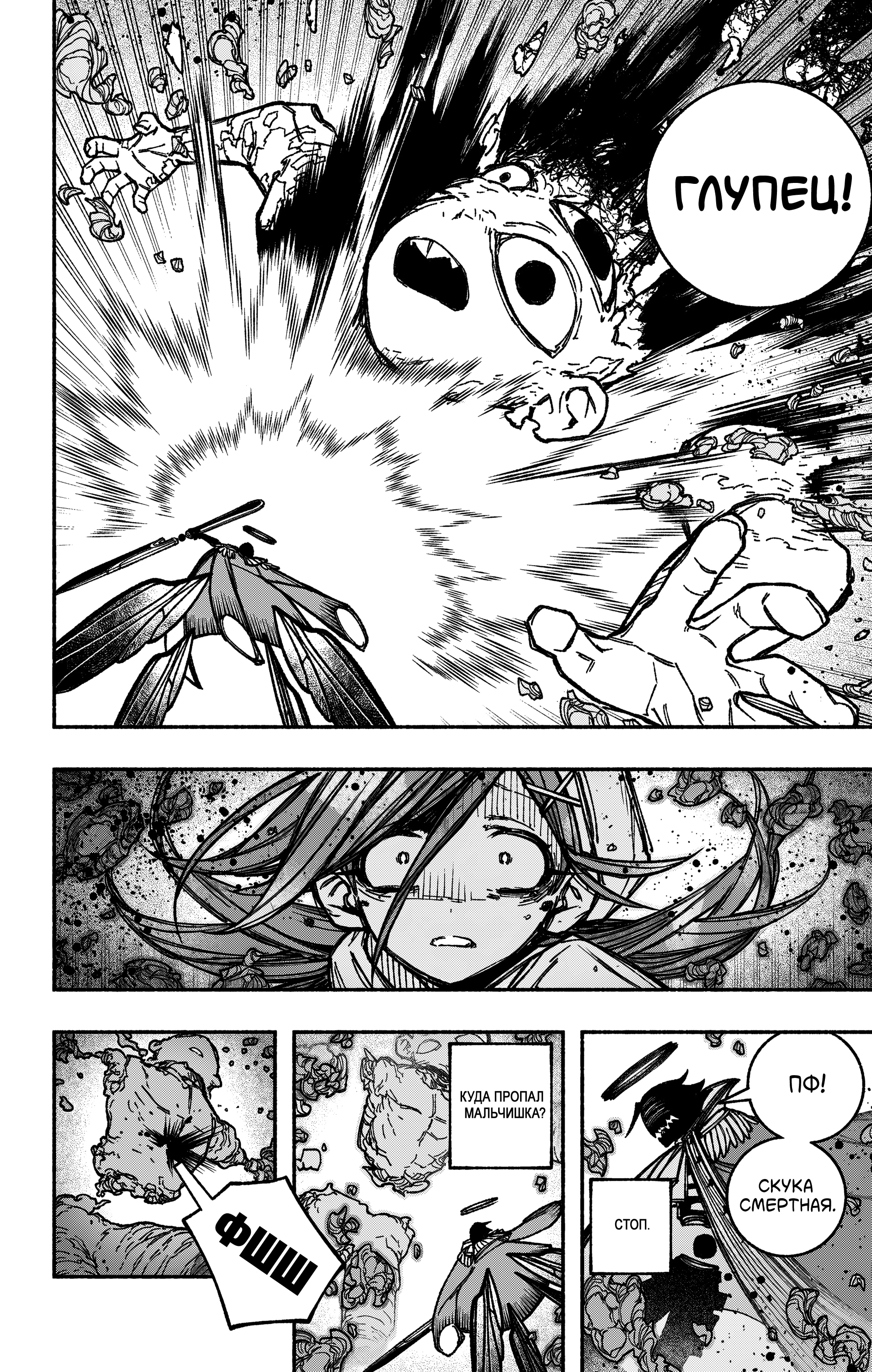 Read Заставь влюбиться экзорциста Manga Online