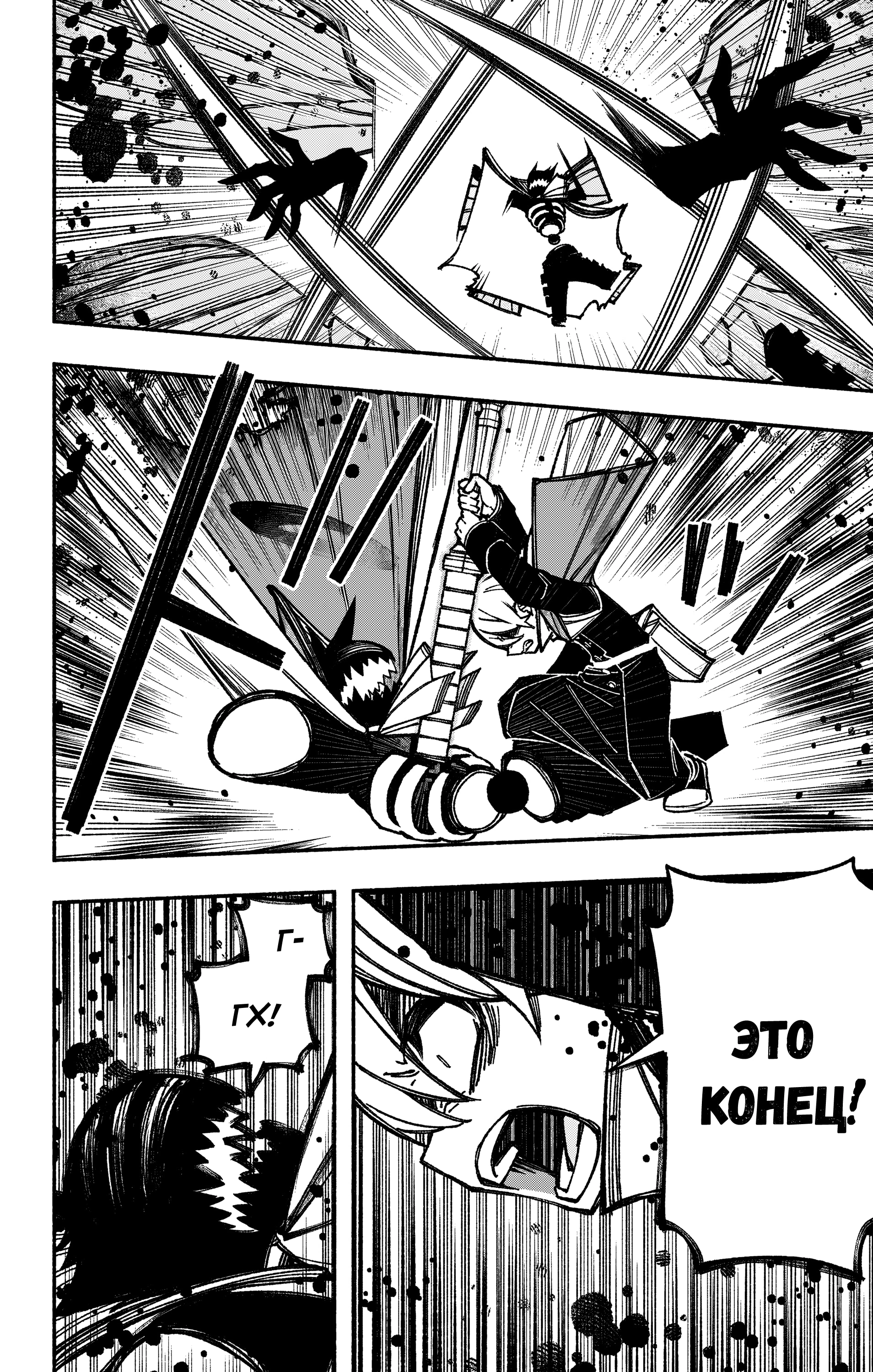 Read Заставь влюбиться экзорциста Manga Online