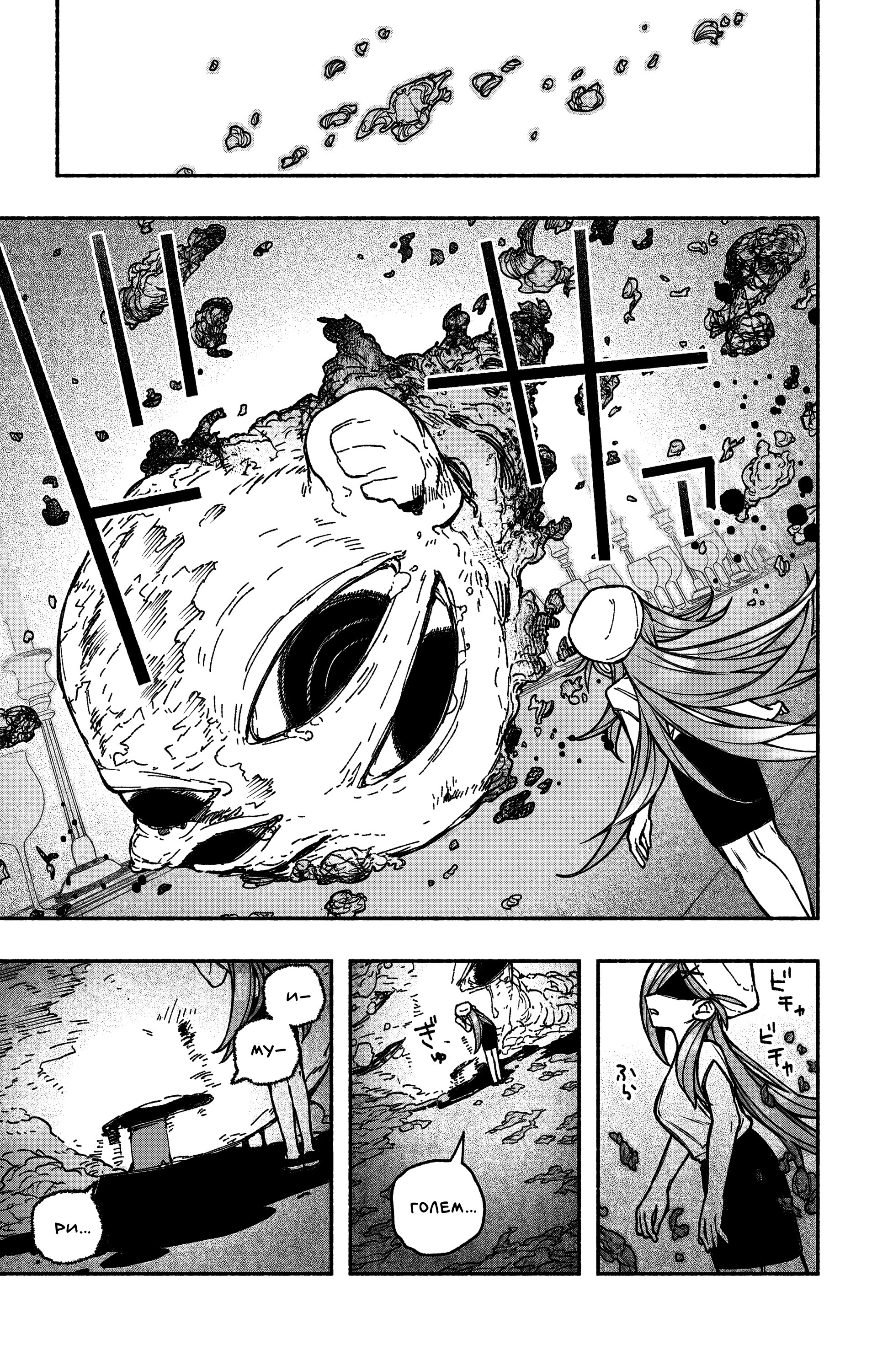 Read Заставь влюбиться экзорциста Manga Online