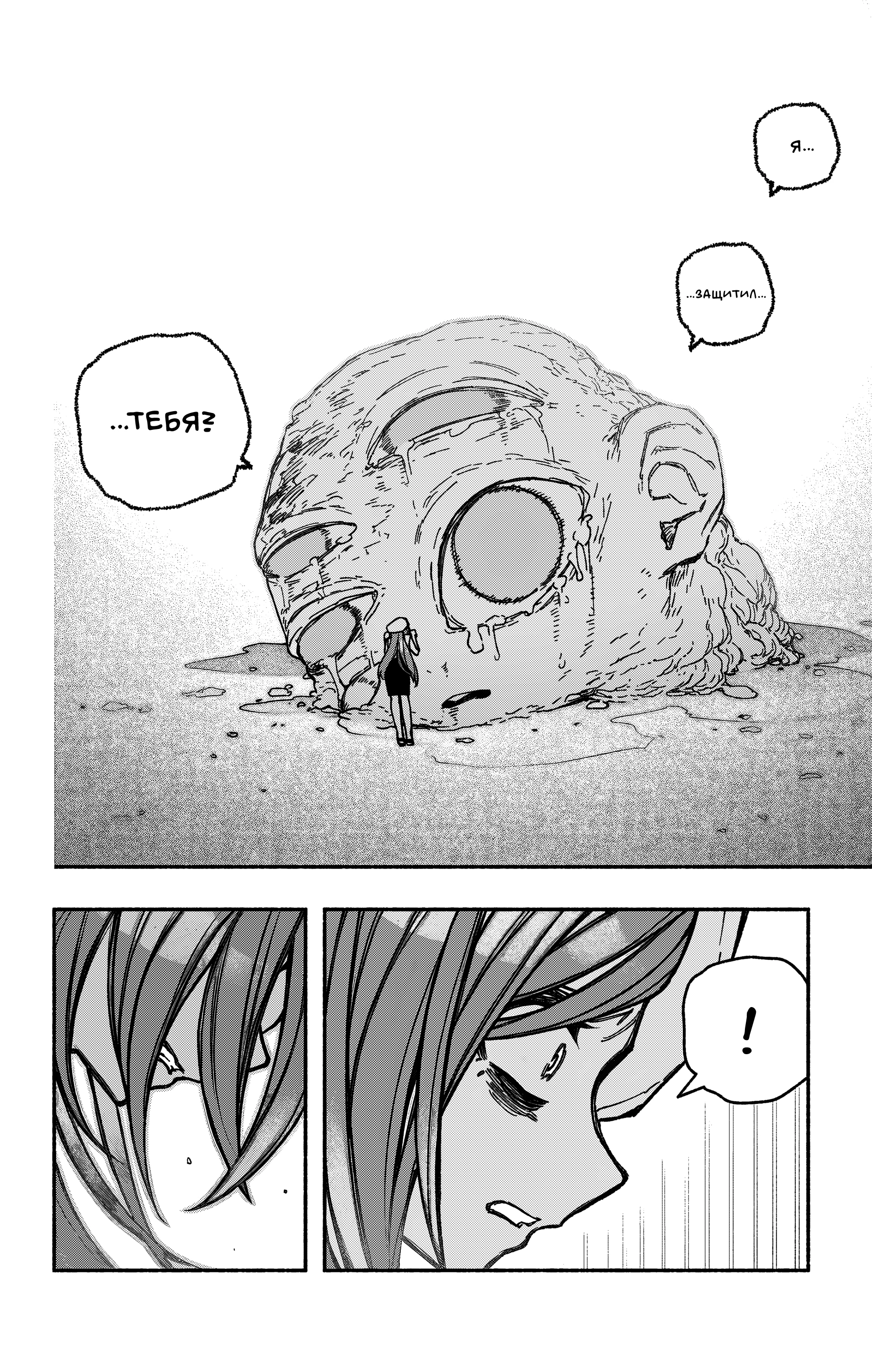 Read Заставь влюбиться экзорциста Manga Online