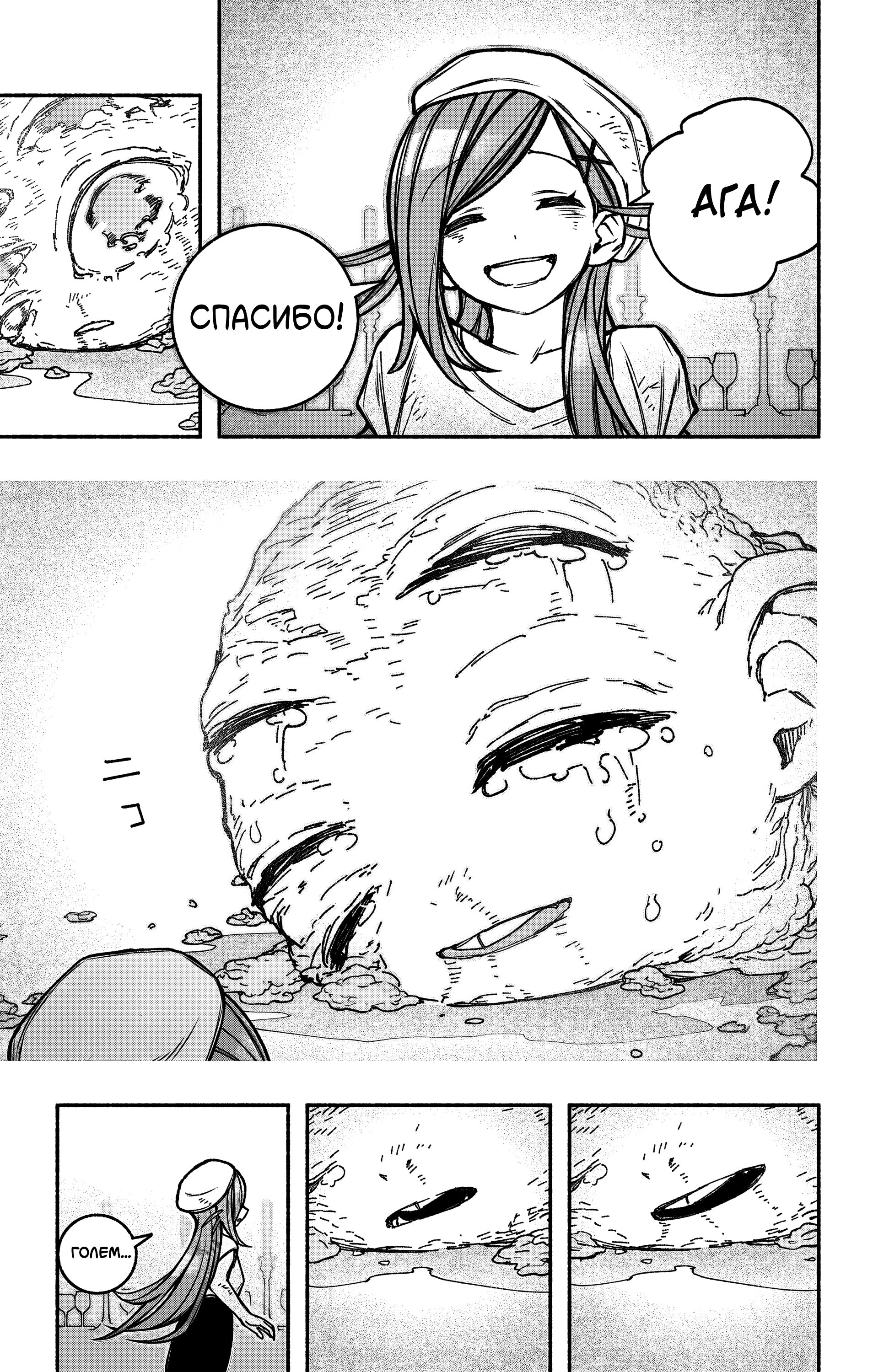 Read Заставь влюбиться экзорциста Manga Online