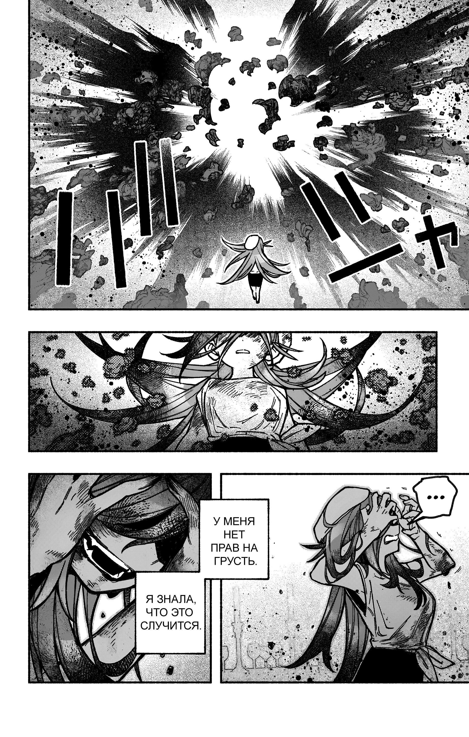 Read Заставь влюбиться экзорциста Manga Online