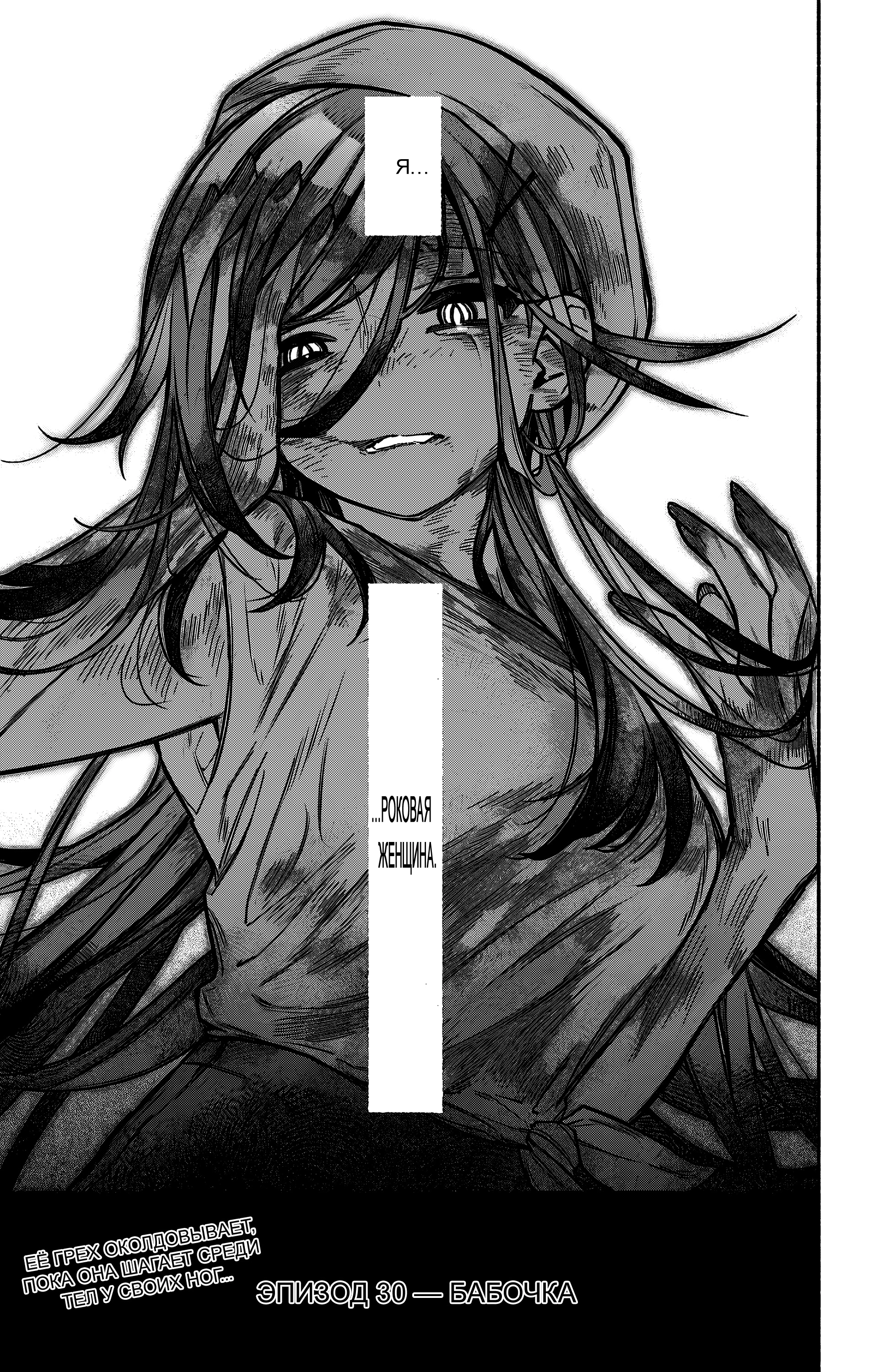 Read Заставь влюбиться экзорциста Manga Online