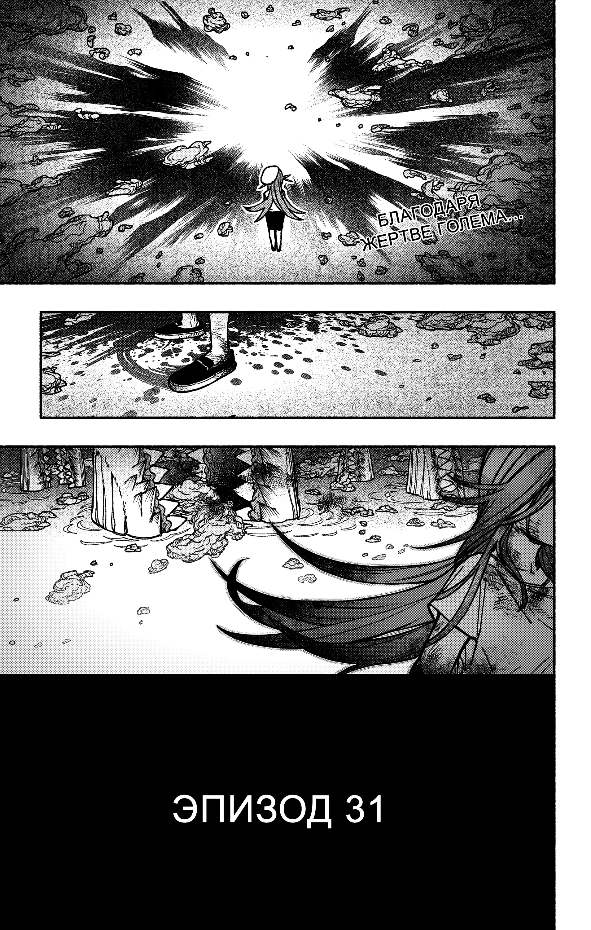 Read Заставь влюбиться экзорциста Manga Online