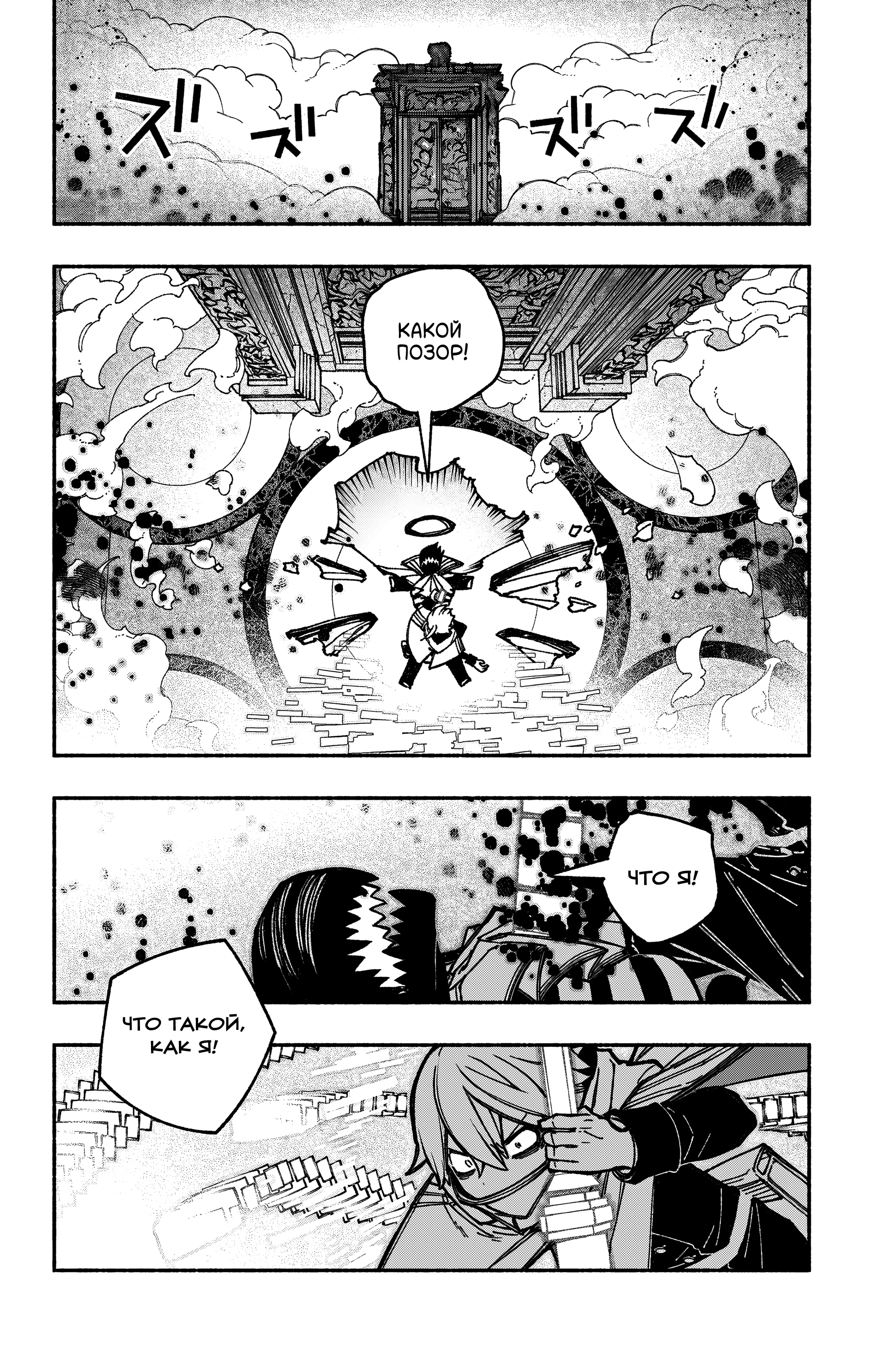 Read Заставь влюбиться экзорциста Manga Online