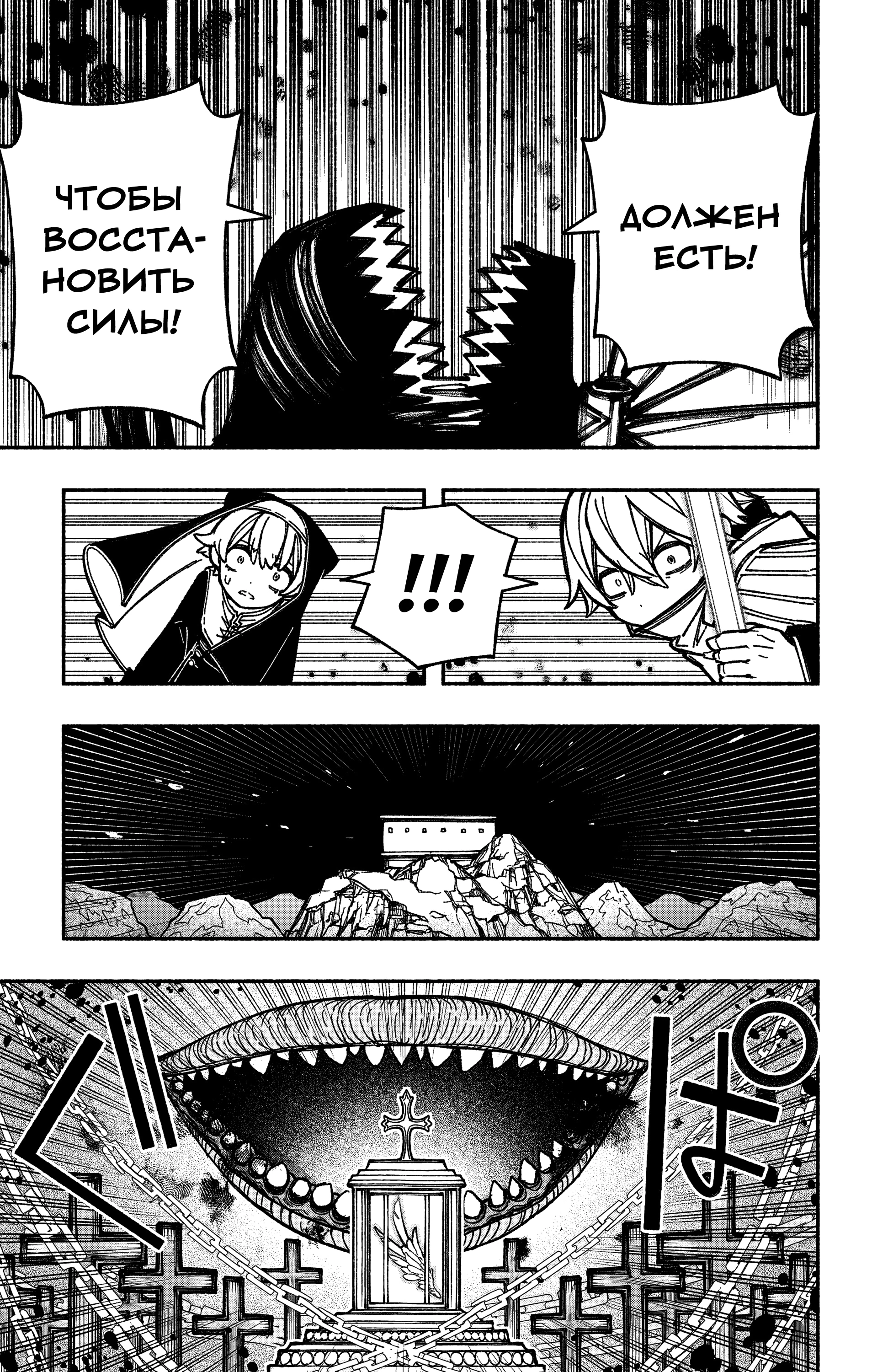 Read Заставь влюбиться экзорциста Manga Online