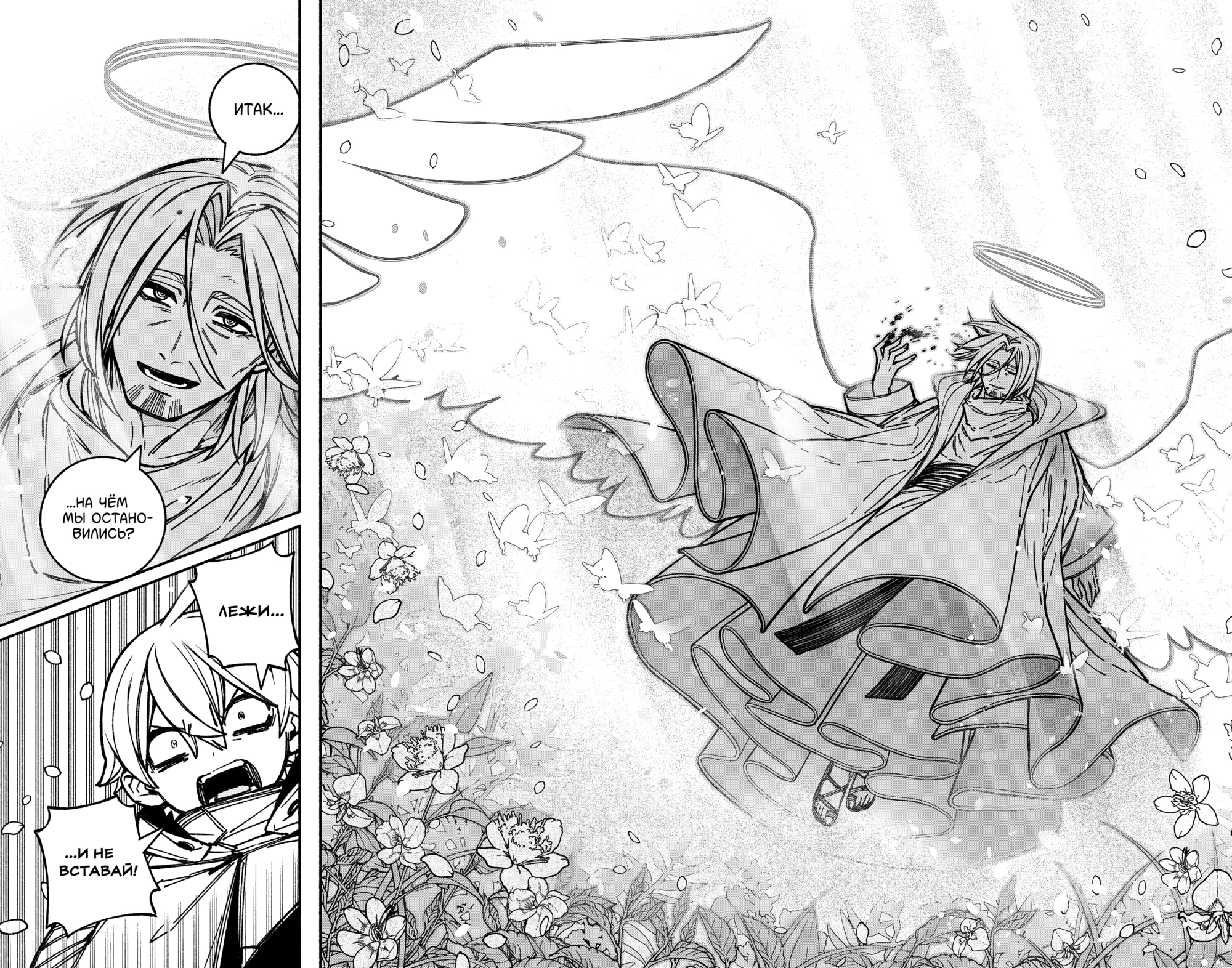 Read Заставь влюбиться экзорциста Manga Online