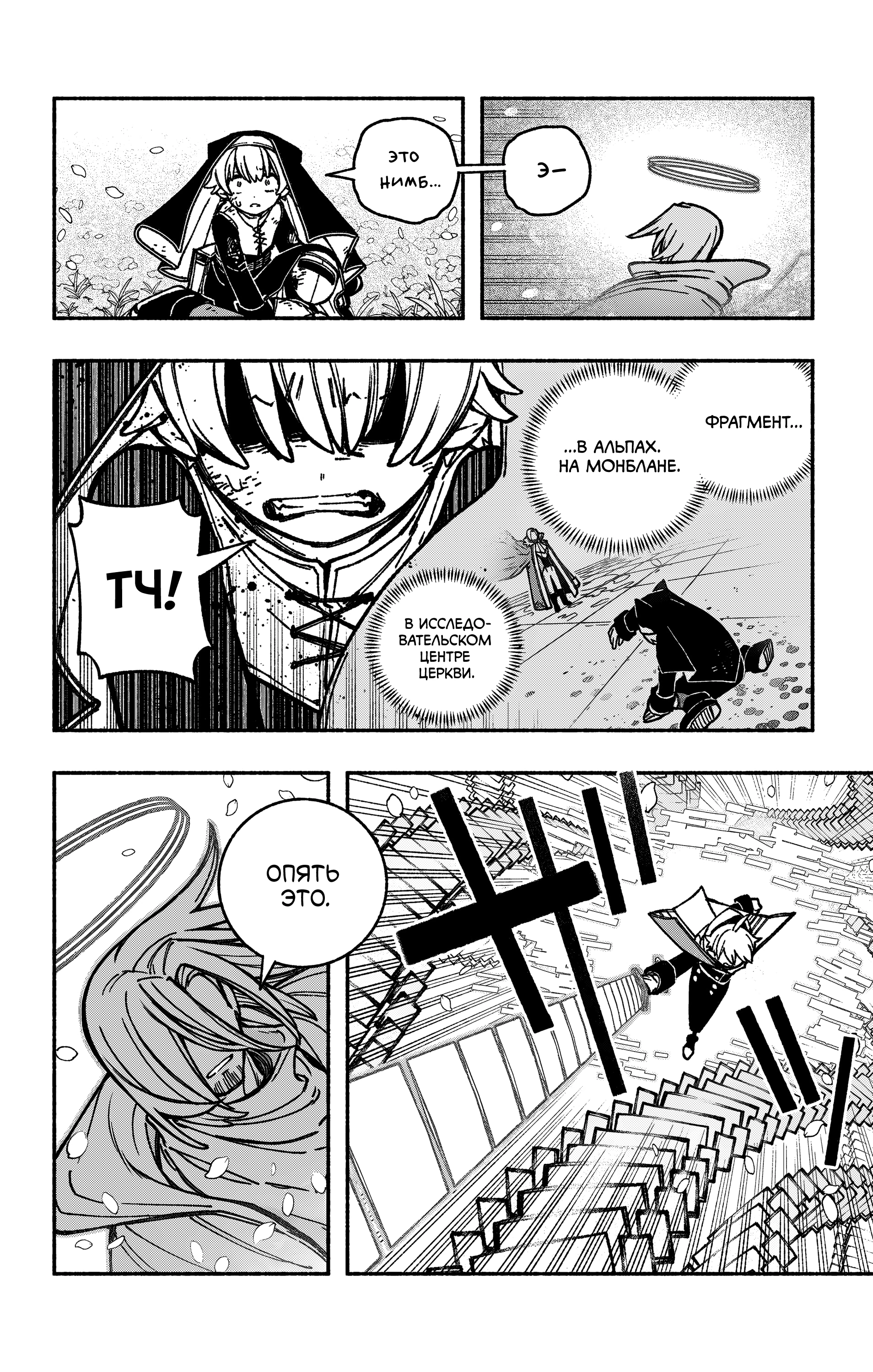 Read Заставь влюбиться экзорциста Manga Online