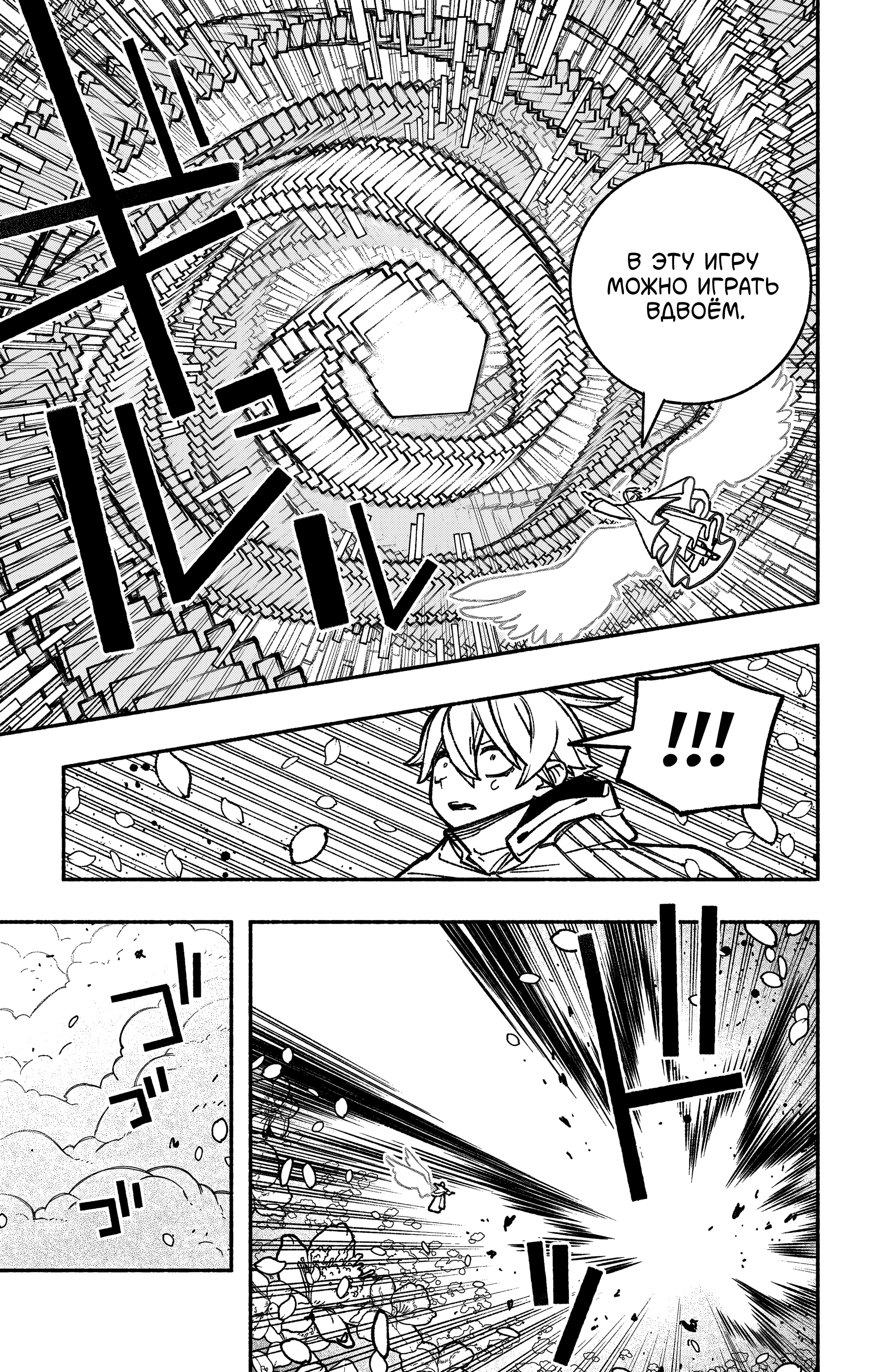 Read Заставь влюбиться экзорциста Manga Online