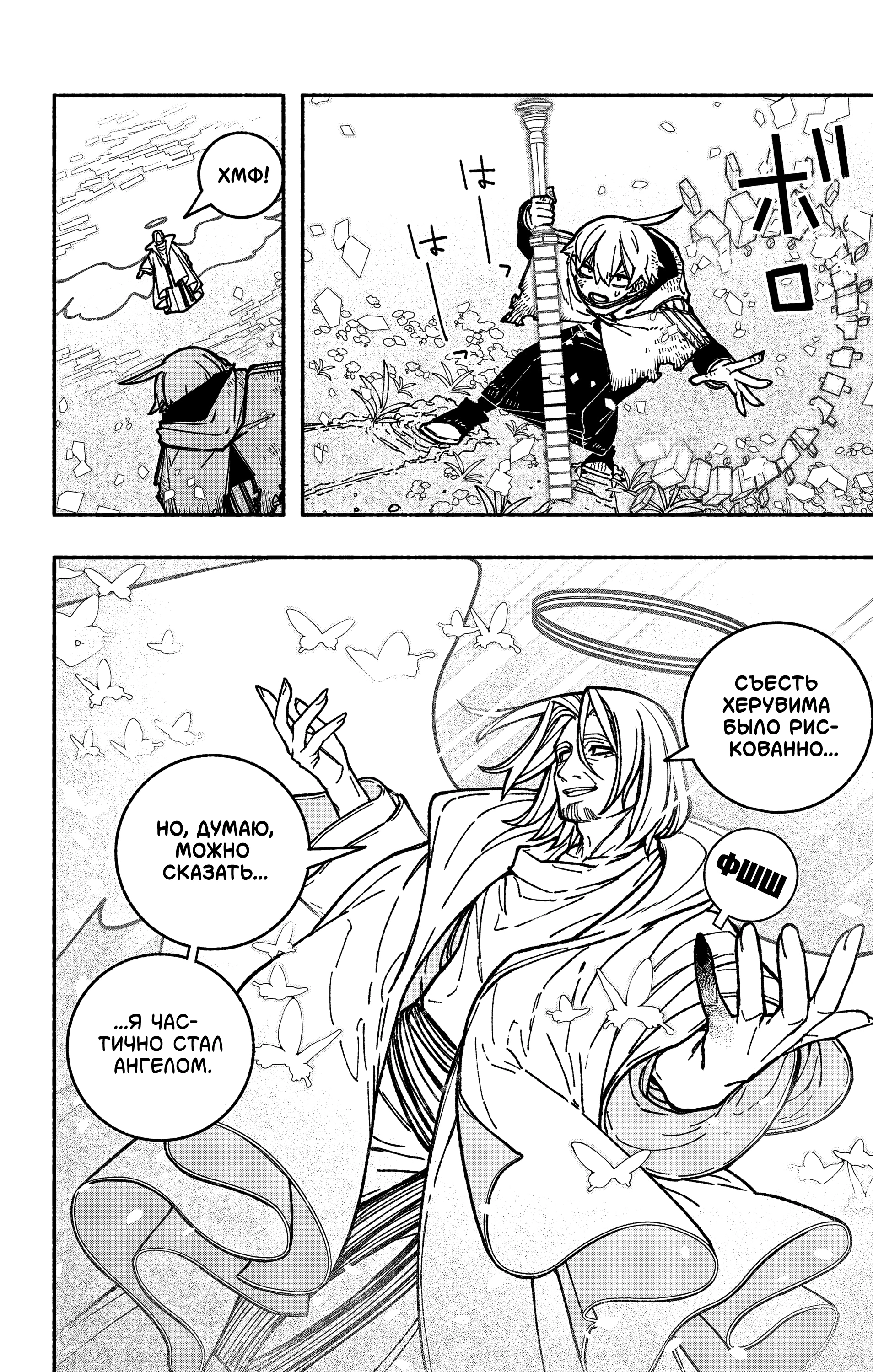 Read Заставь влюбиться экзорциста Manga Online