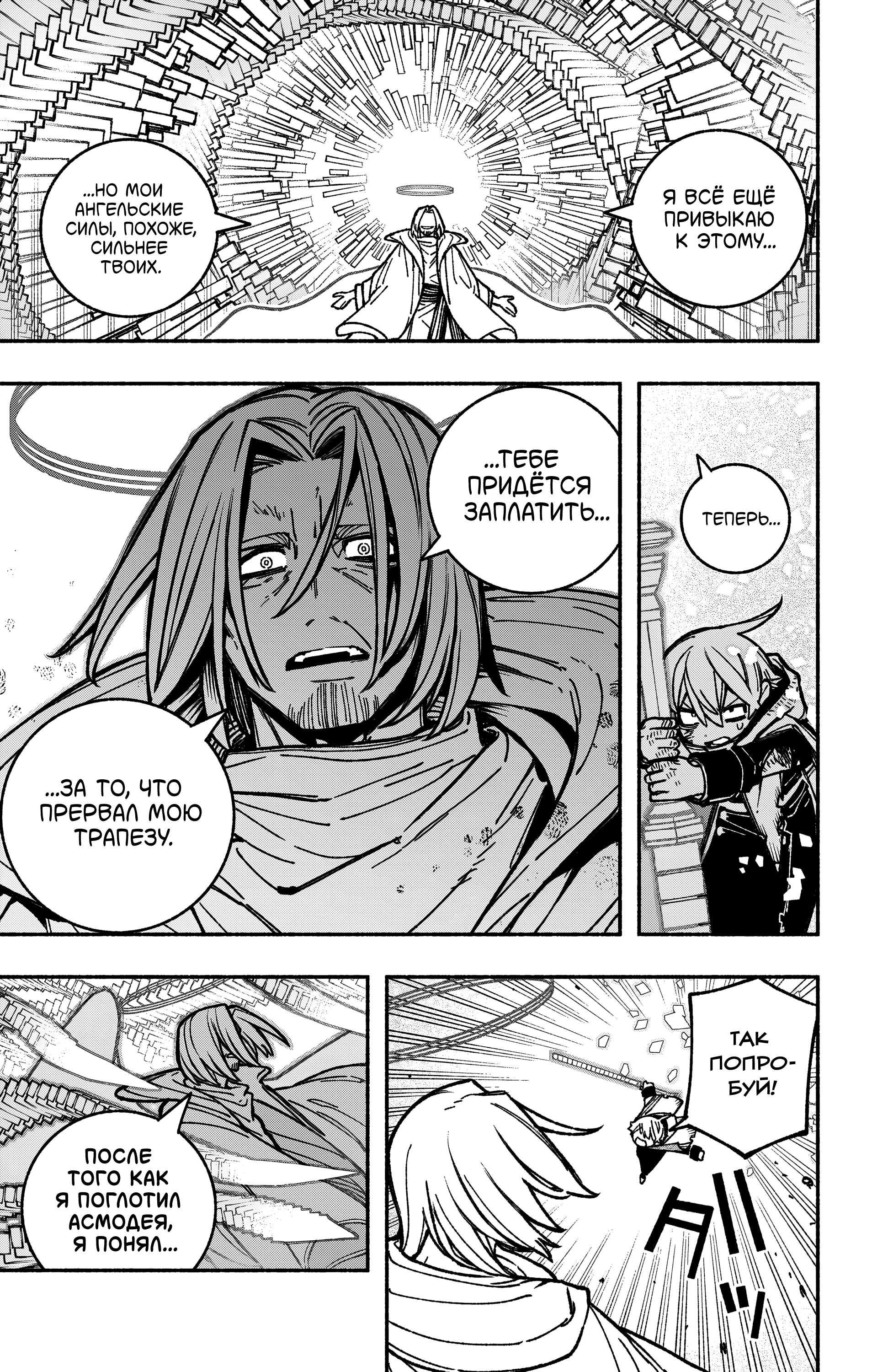 Read Заставь влюбиться экзорциста Manga Online