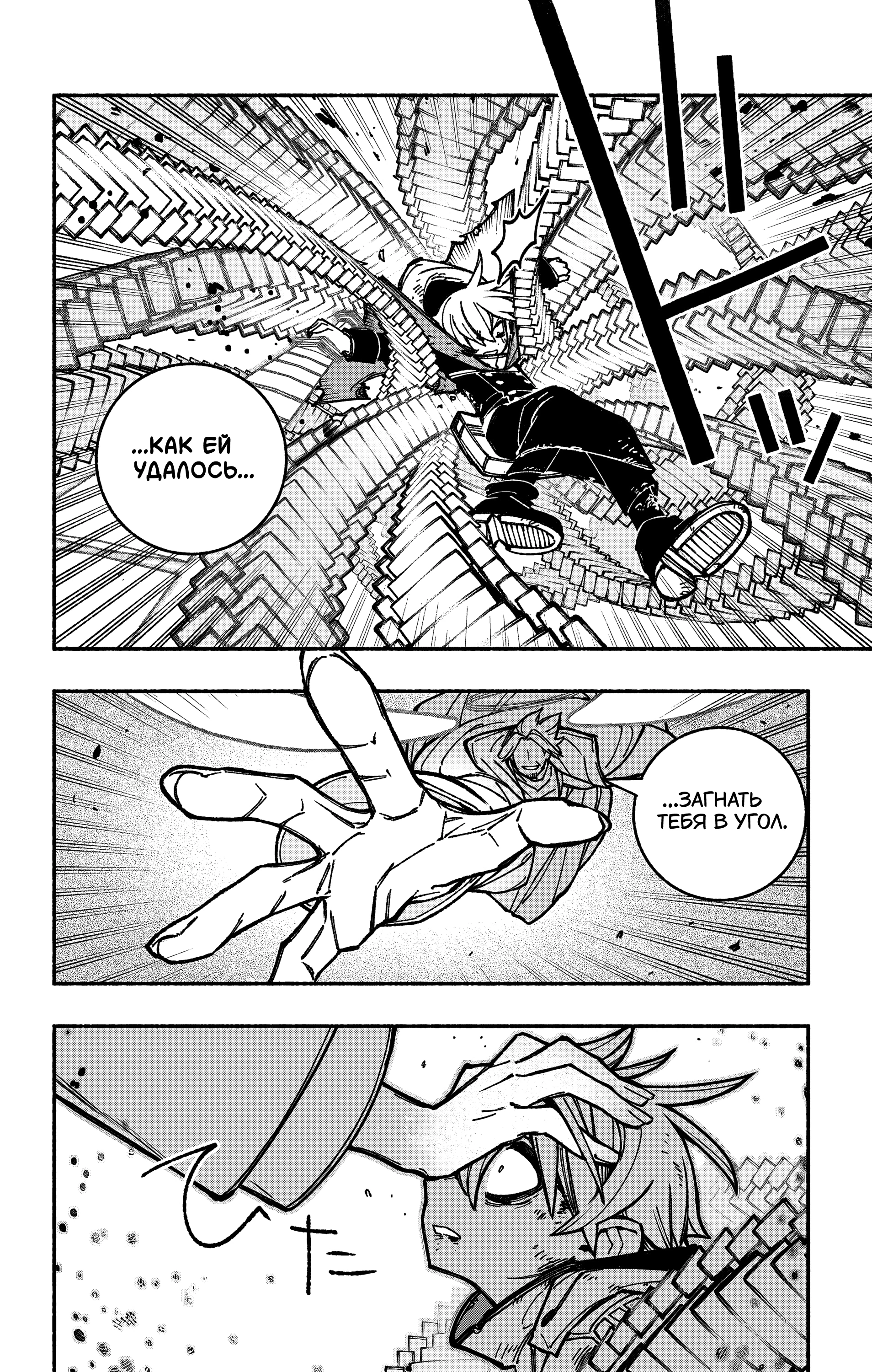 Read Заставь влюбиться экзорциста Manga Online