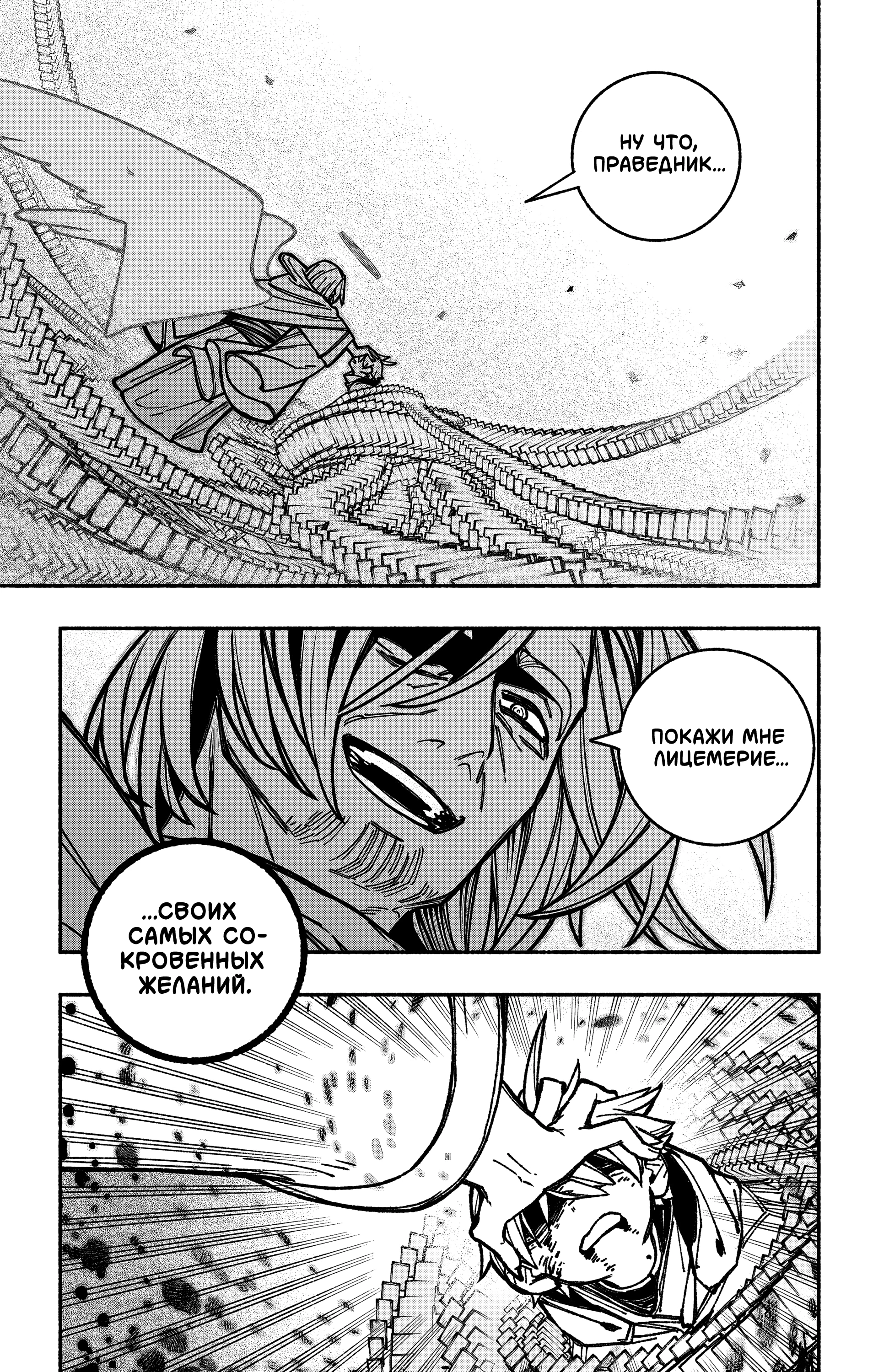 Read Заставь влюбиться экзорциста Manga Online