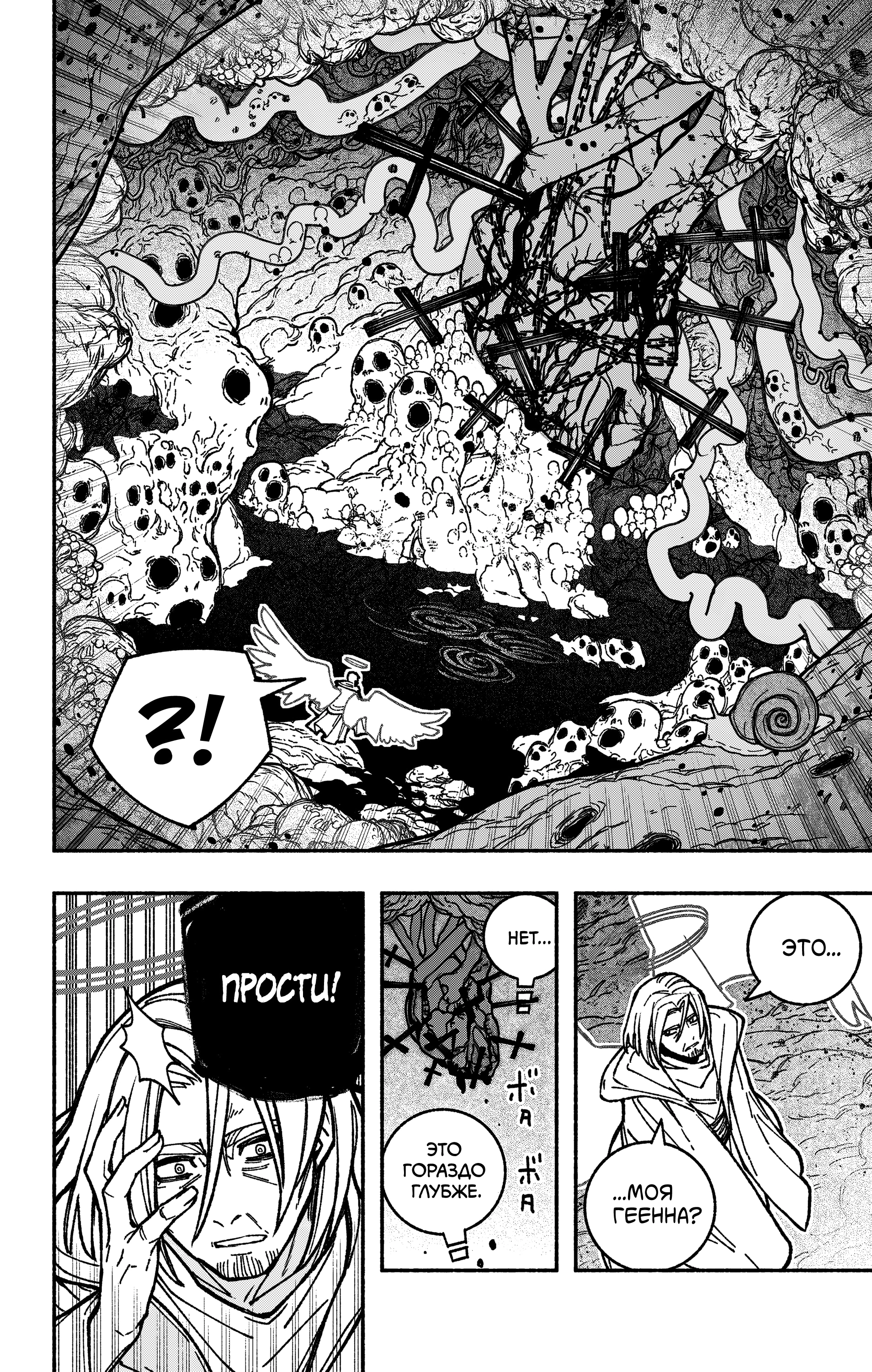 Read Заставь влюбиться экзорциста Manga Online